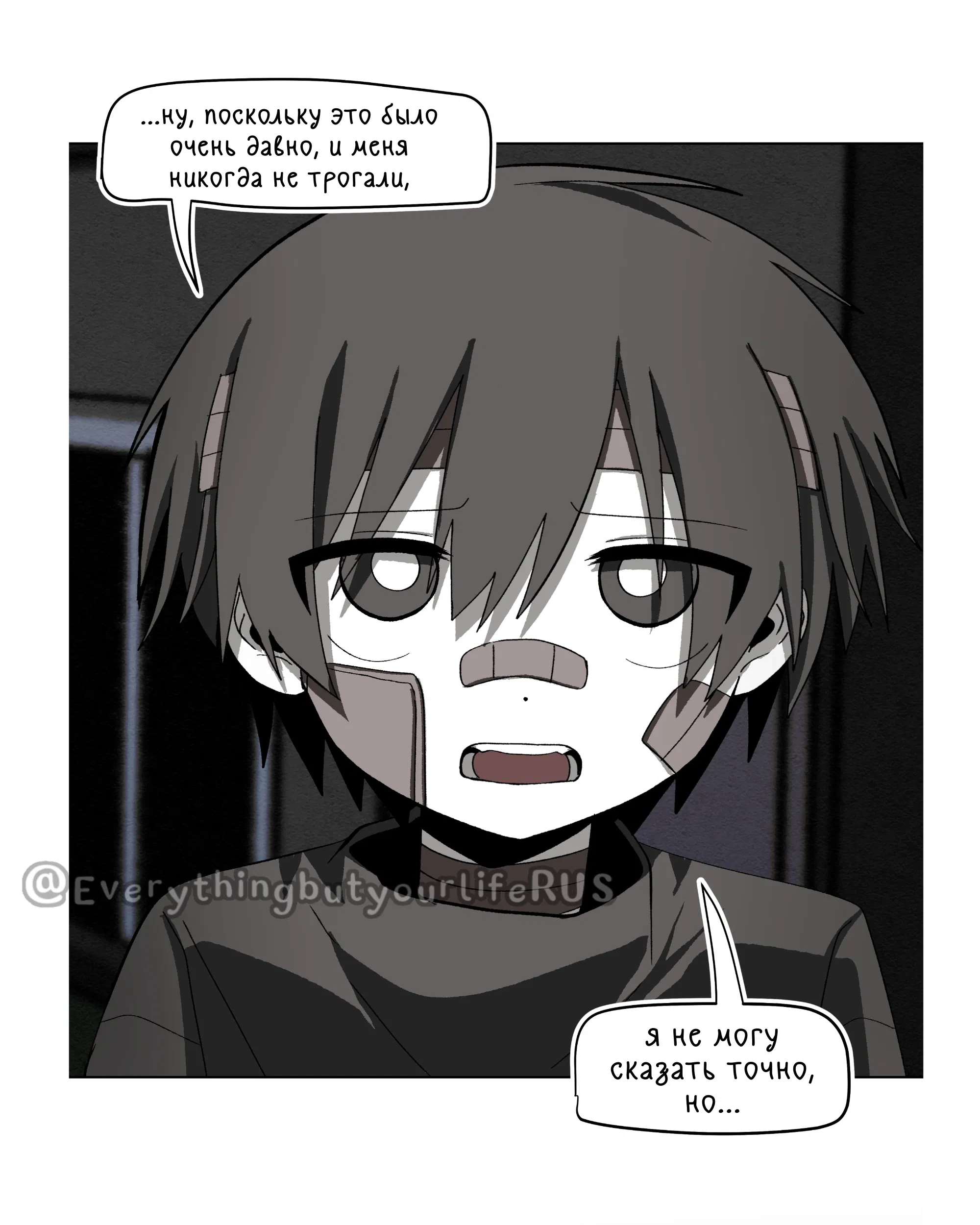 Манга Всё, кроме твоей жизни - Глава 63 Страница 18