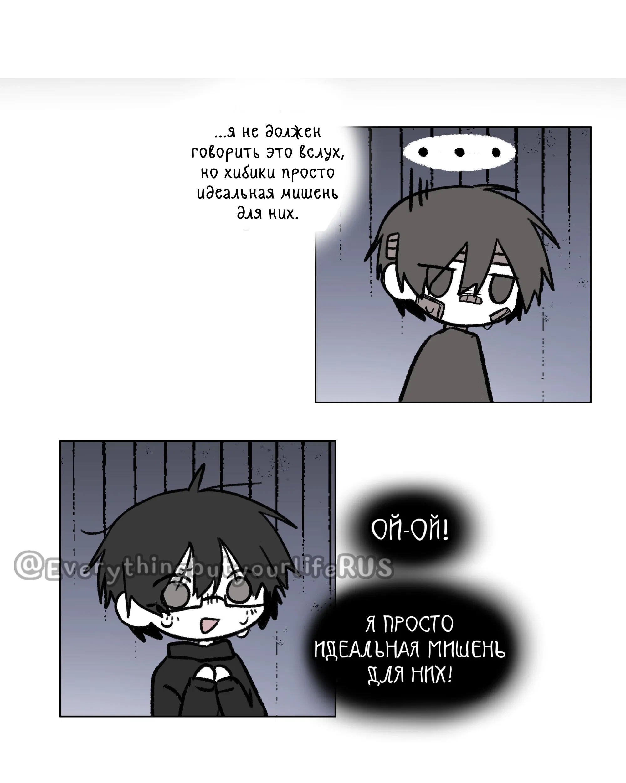 Манга Всё, кроме твоей жизни - Глава 63 Страница 21