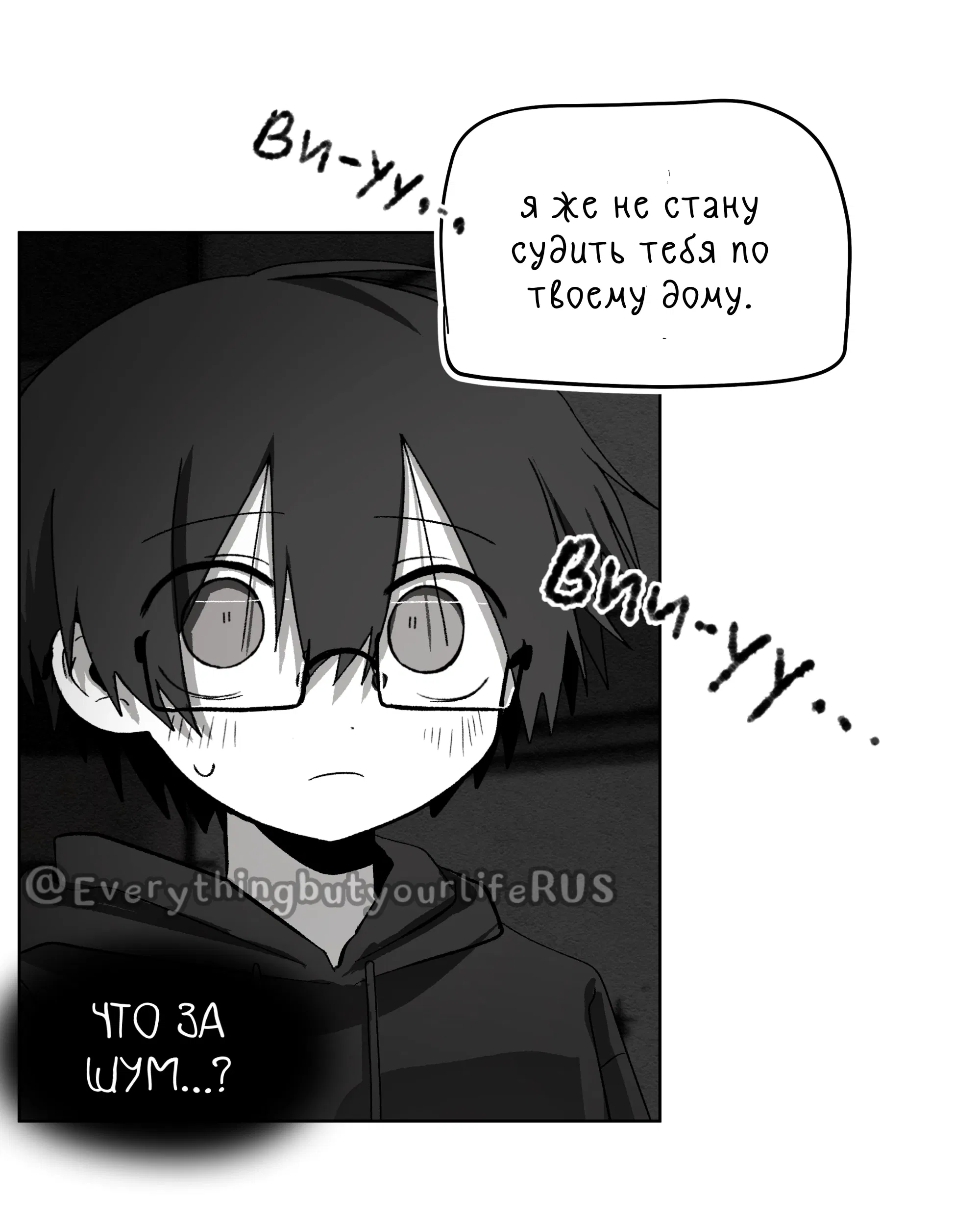 Манга Всё, кроме твоей жизни - Глава 63 Страница 35