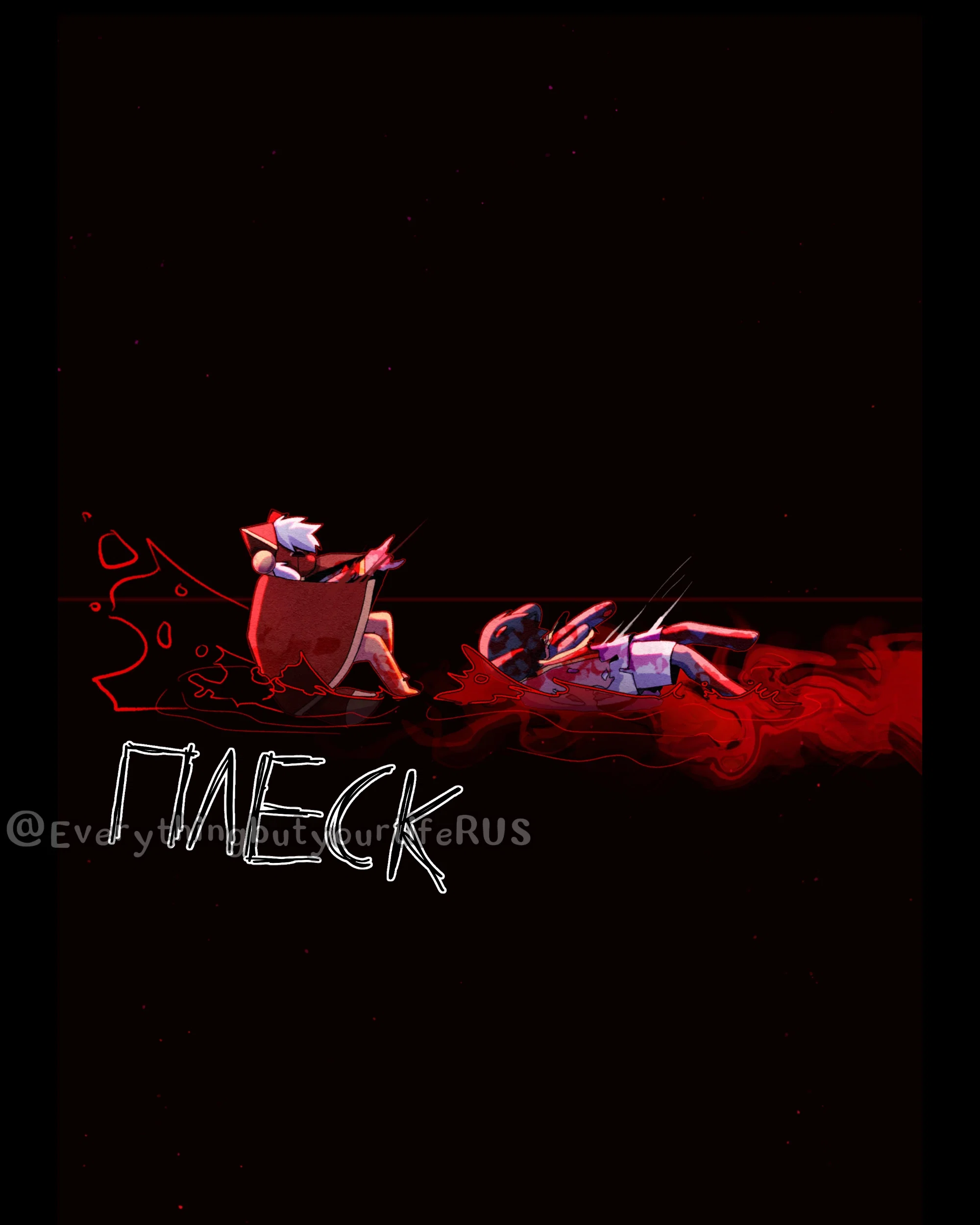 Манга Всё, кроме твоей жизни - Глава 67 Страница 7