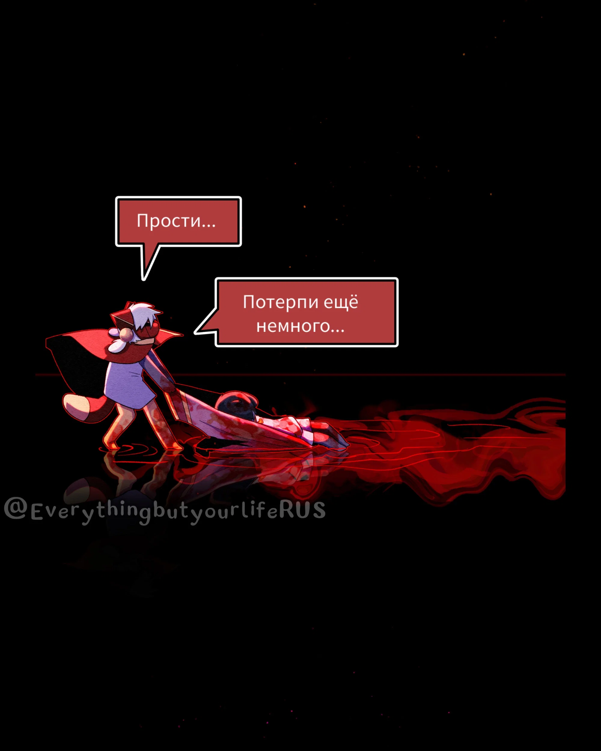 Манга Всё, кроме твоей жизни - Глава 67 Страница 5