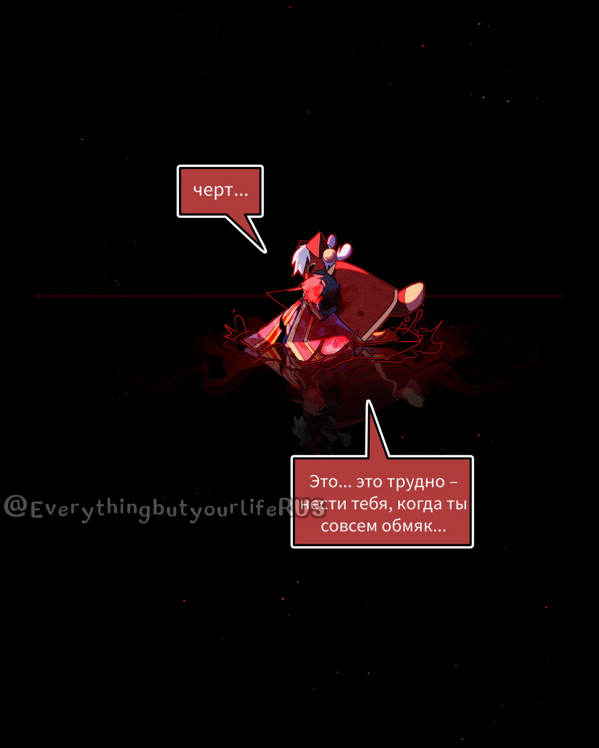 Манга Всё, кроме твоей жизни - Глава 67 Страница 4