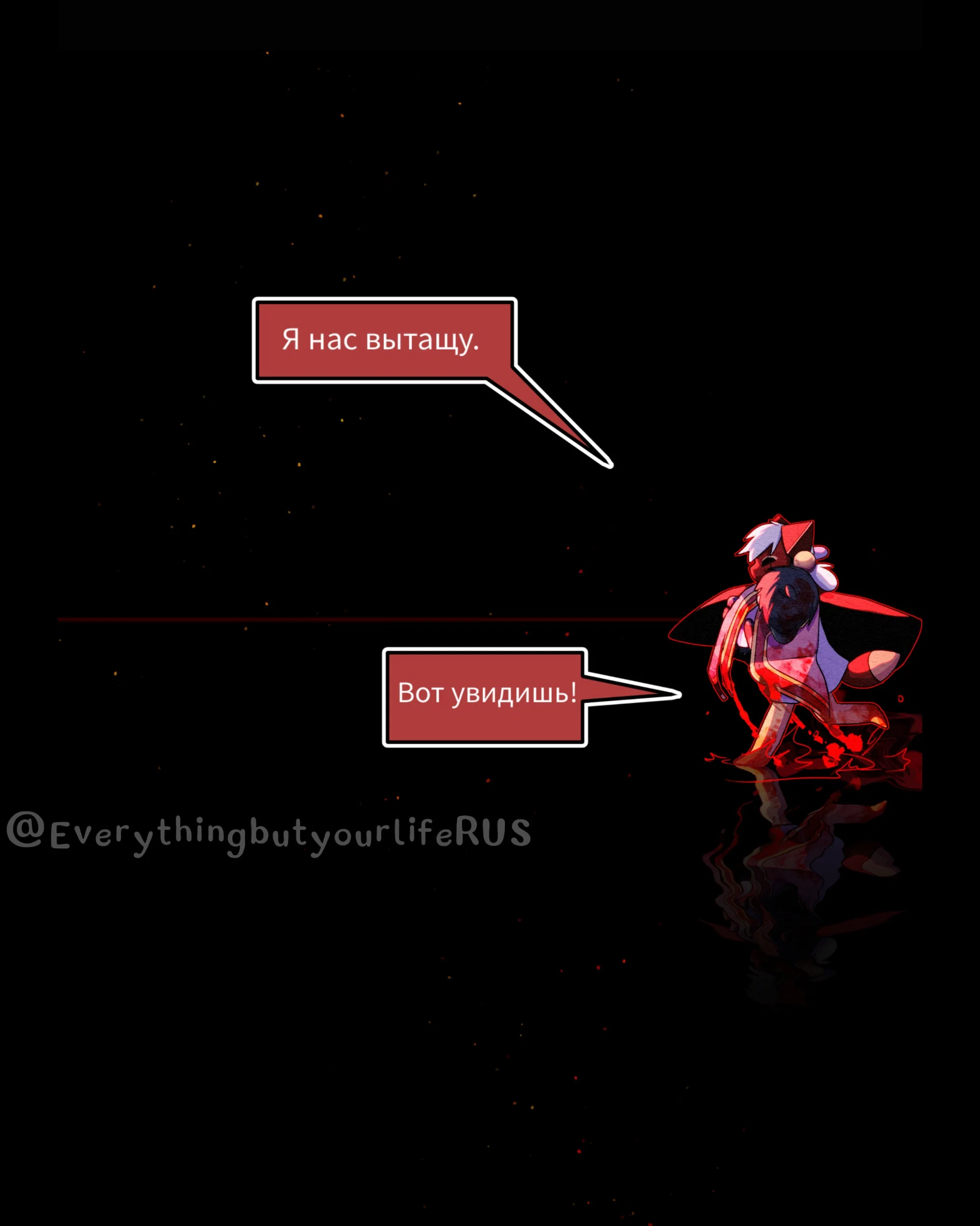 Манга Всё, кроме твоей жизни - Глава 67 Страница 3