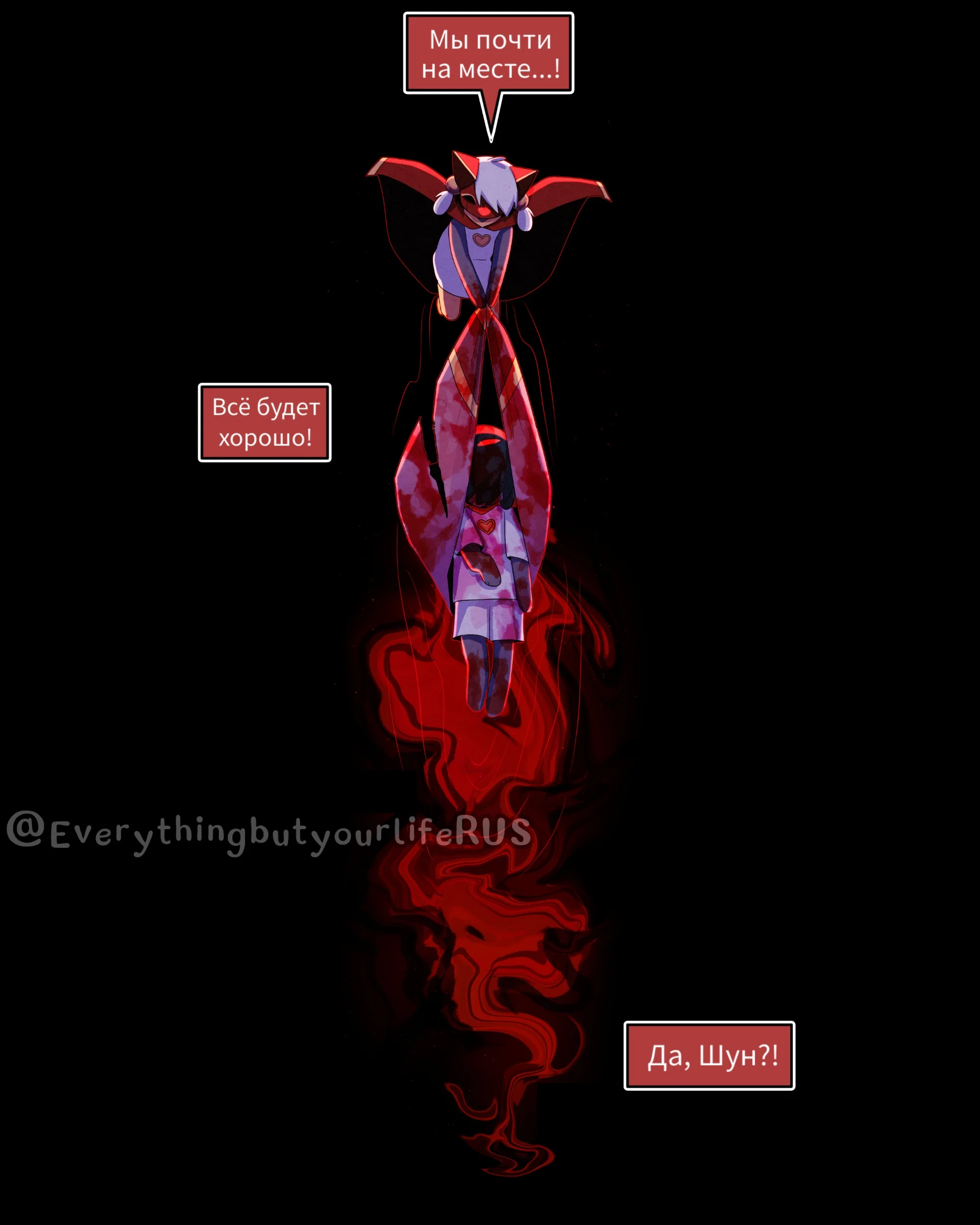 Манга Всё, кроме твоей жизни - Глава 67 Страница 6