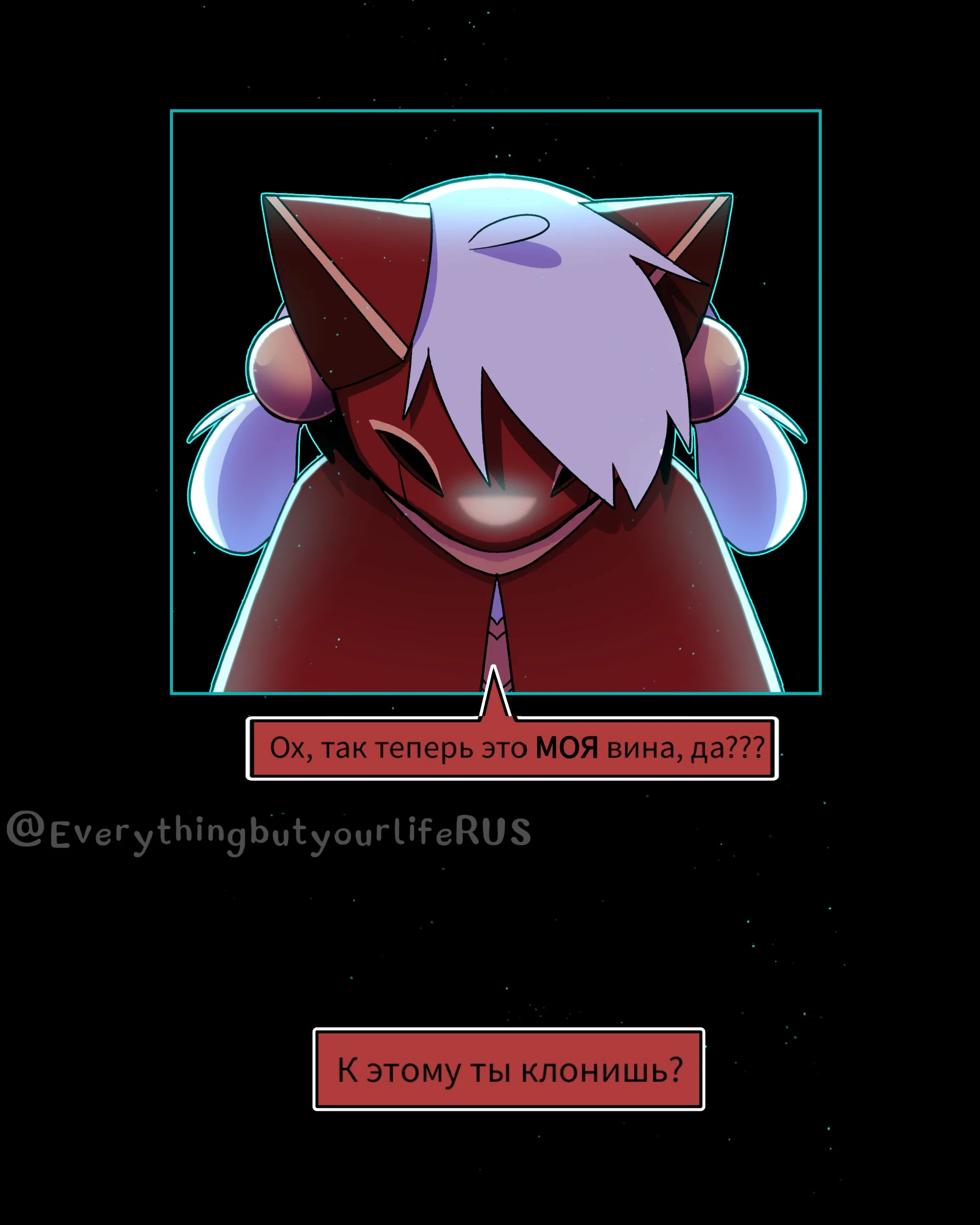 Манга Всё, кроме твоей жизни - Глава 66 Страница 35