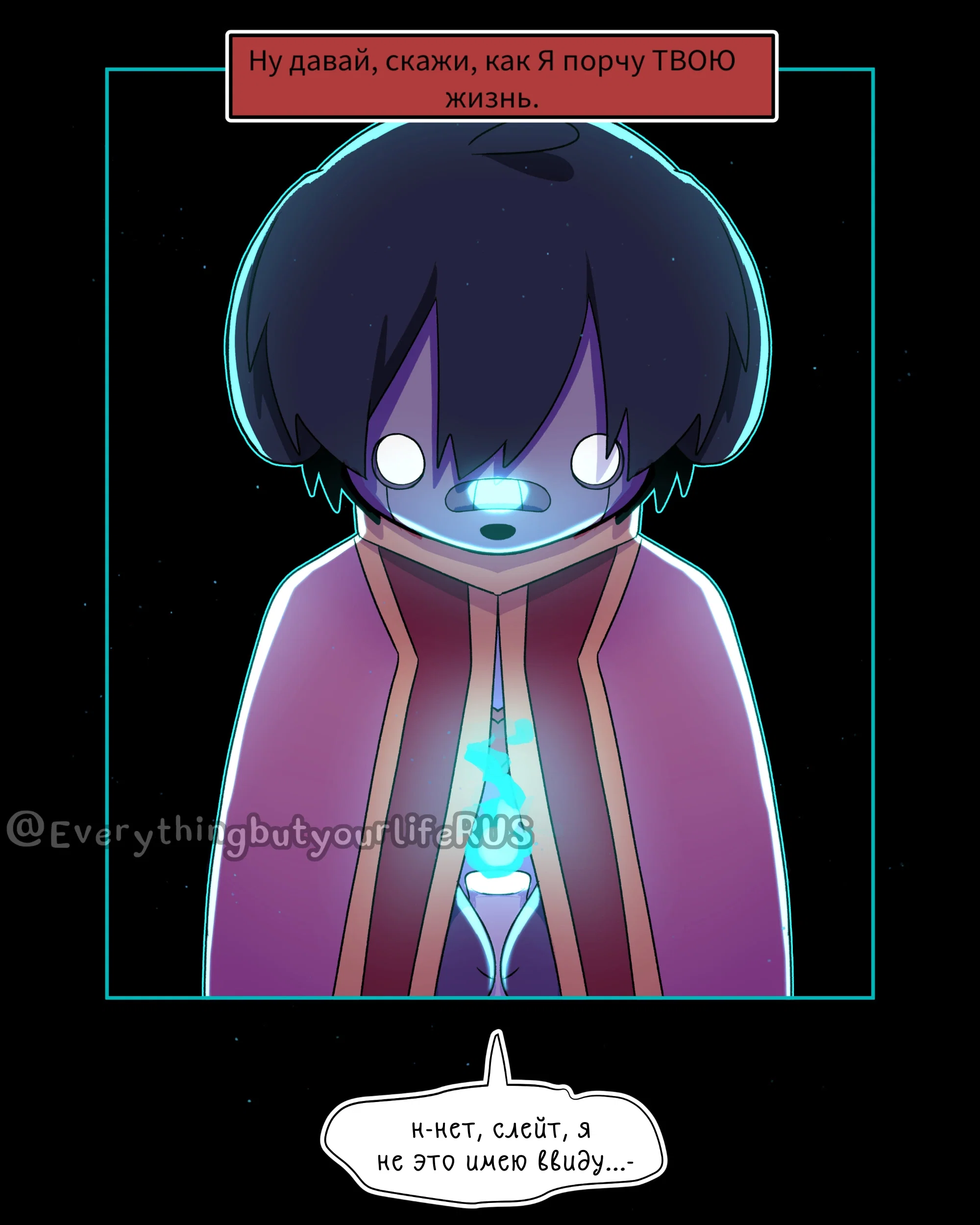 Манга Всё, кроме твоей жизни - Глава 66 Страница 36