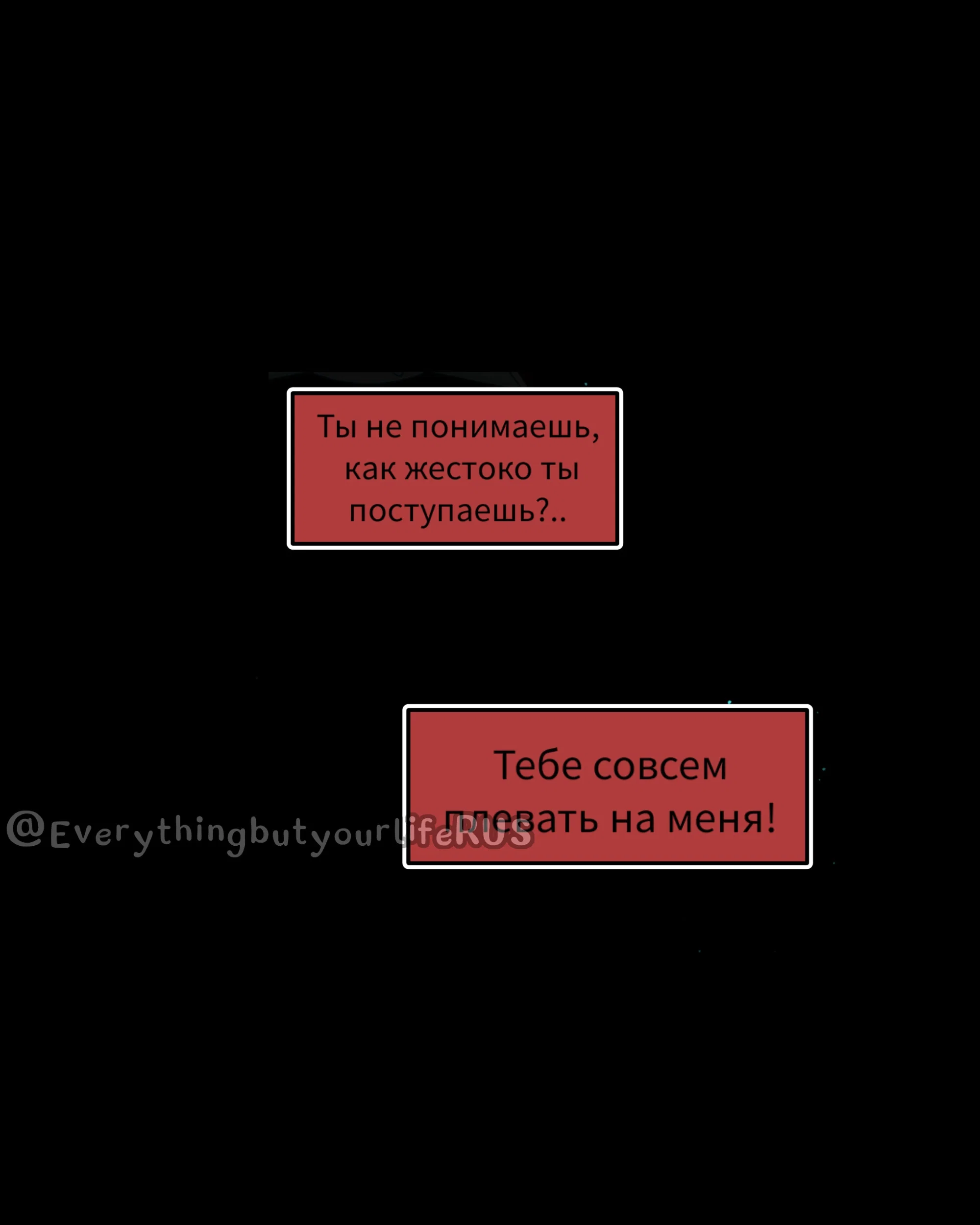 Манга Всё, кроме твоей жизни - Глава 66 Страница 38