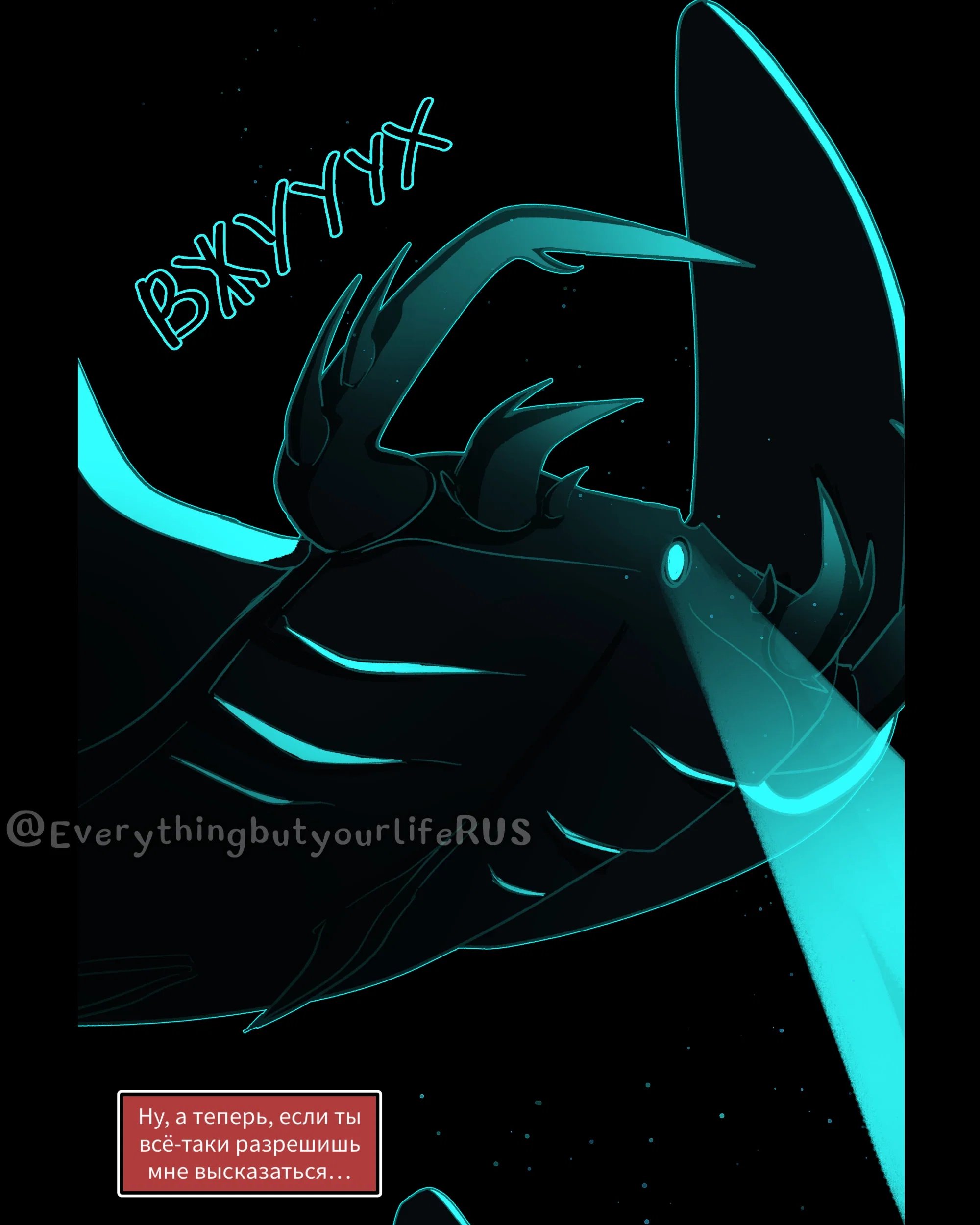 Манга Всё, кроме твоей жизни - Глава 66 Страница 13