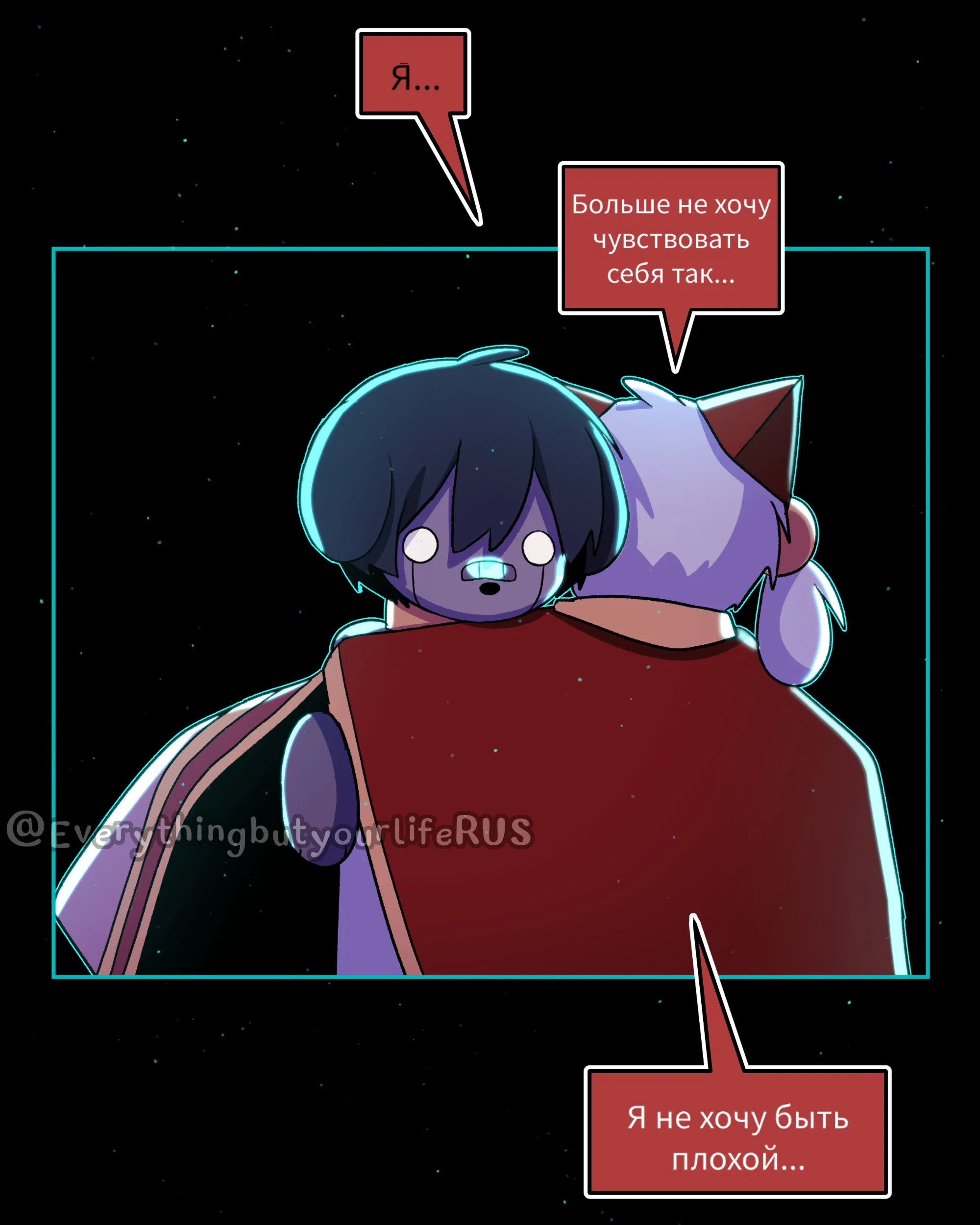 Манга Всё, кроме твоей жизни - Глава 66 Страница 52