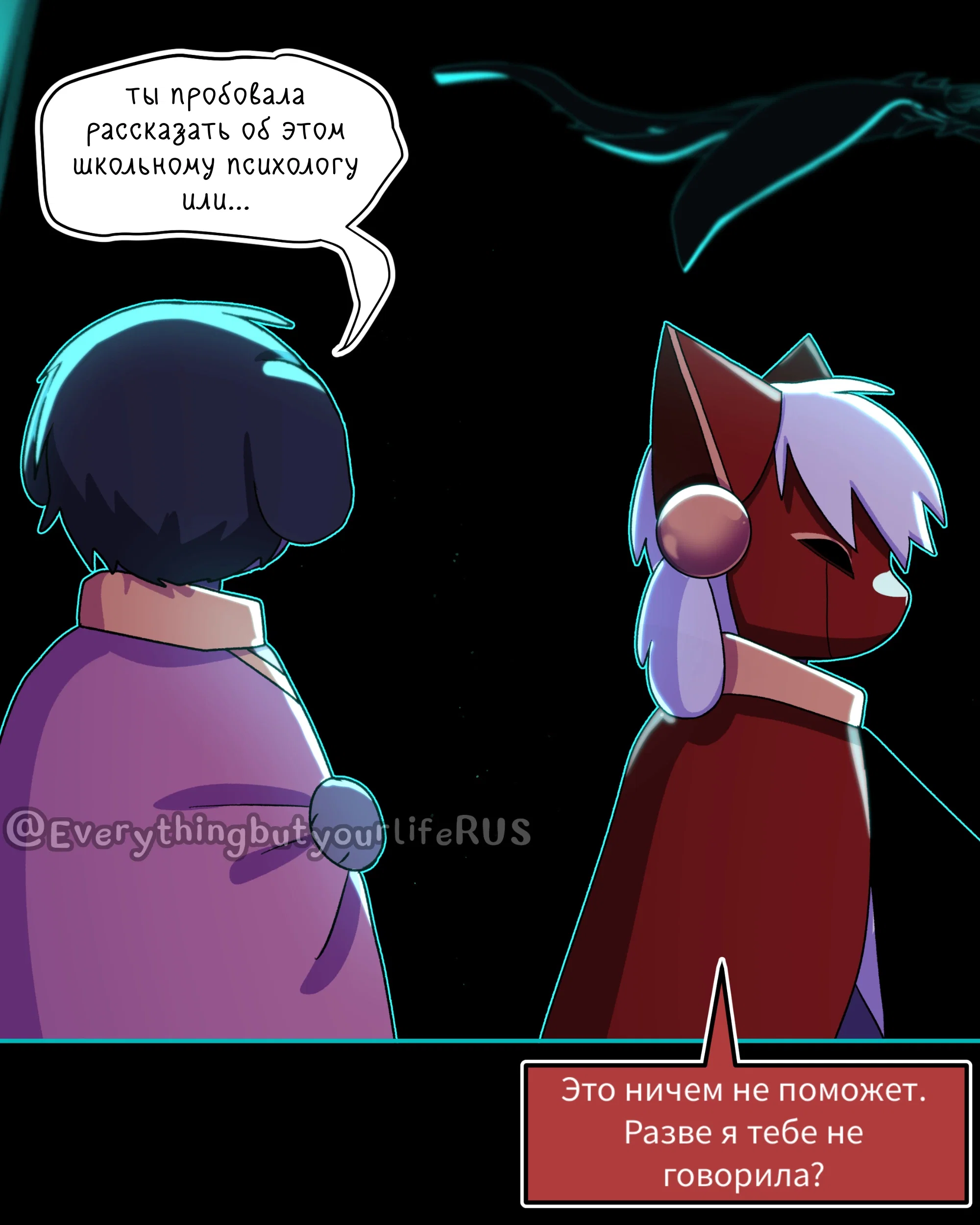 Манга Всё, кроме твоей жизни - Глава 66 Страница 17