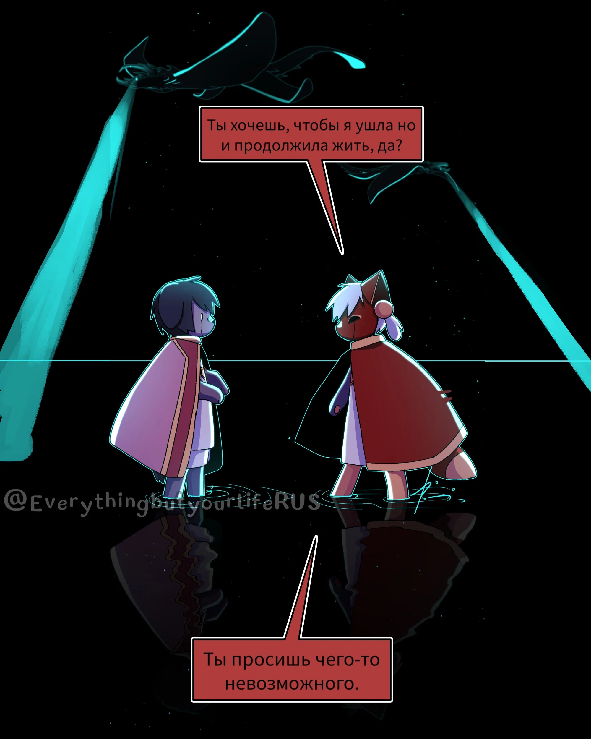 Манга Всё, кроме твоей жизни - Глава 66 Страница 50