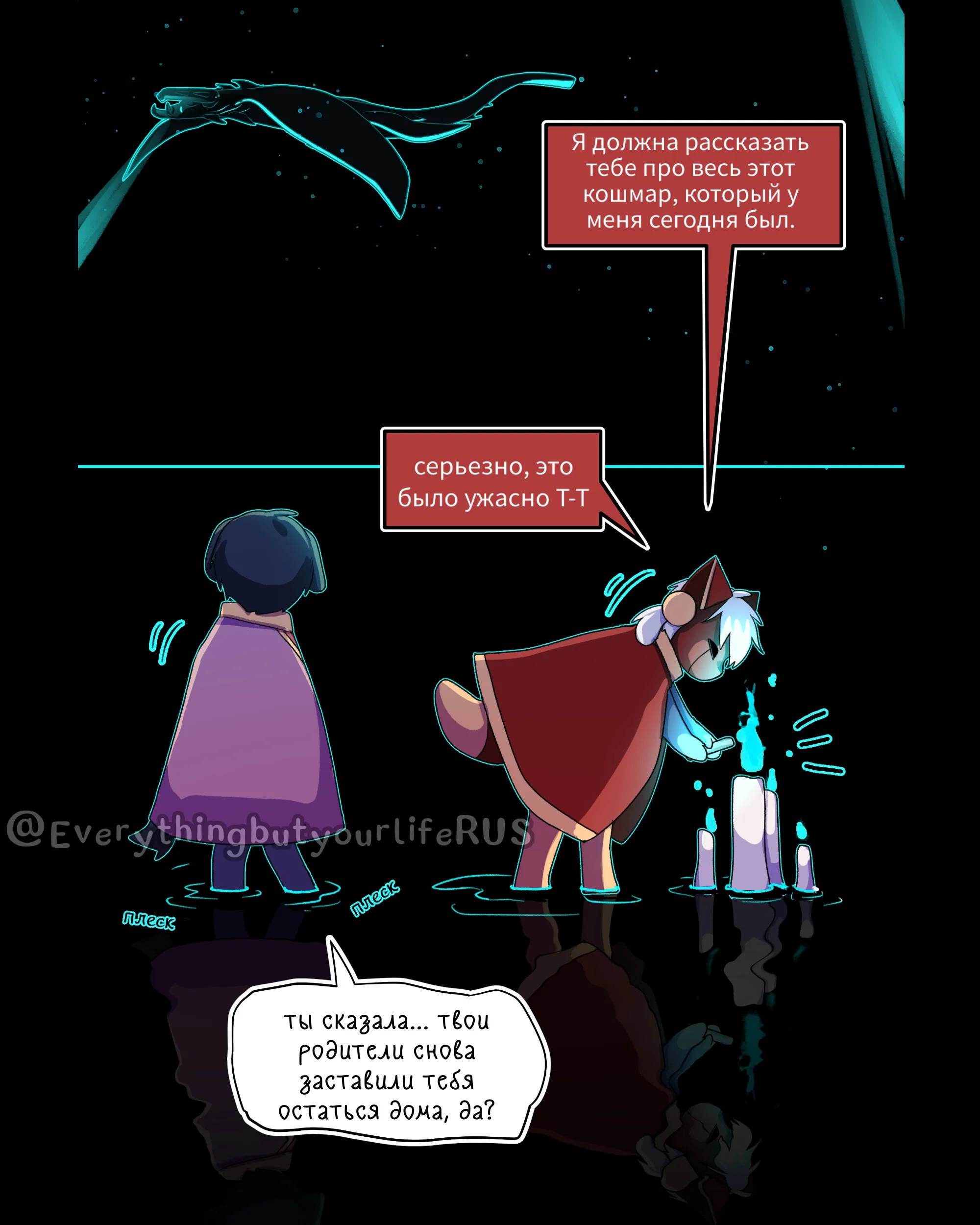 Манга Всё, кроме твоей жизни - Глава 66 Страница 14