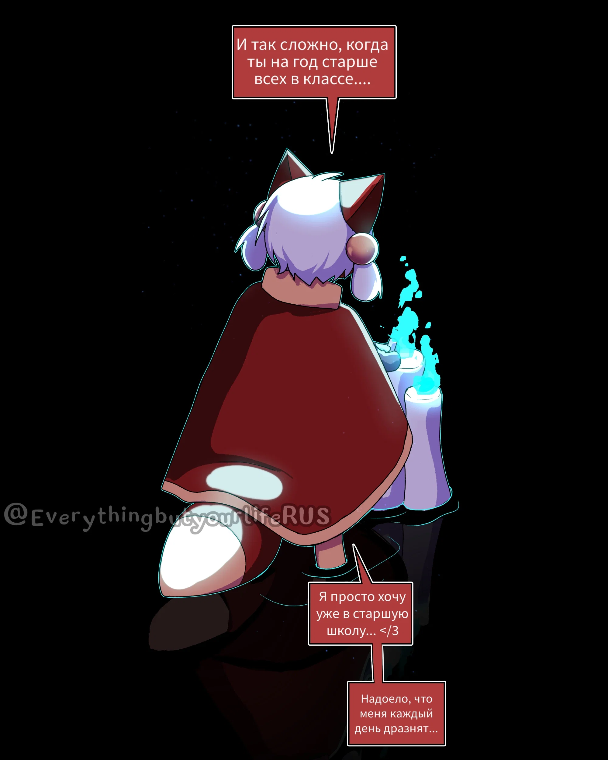 Манга Всё, кроме твоей жизни - Глава 66 Страница 16