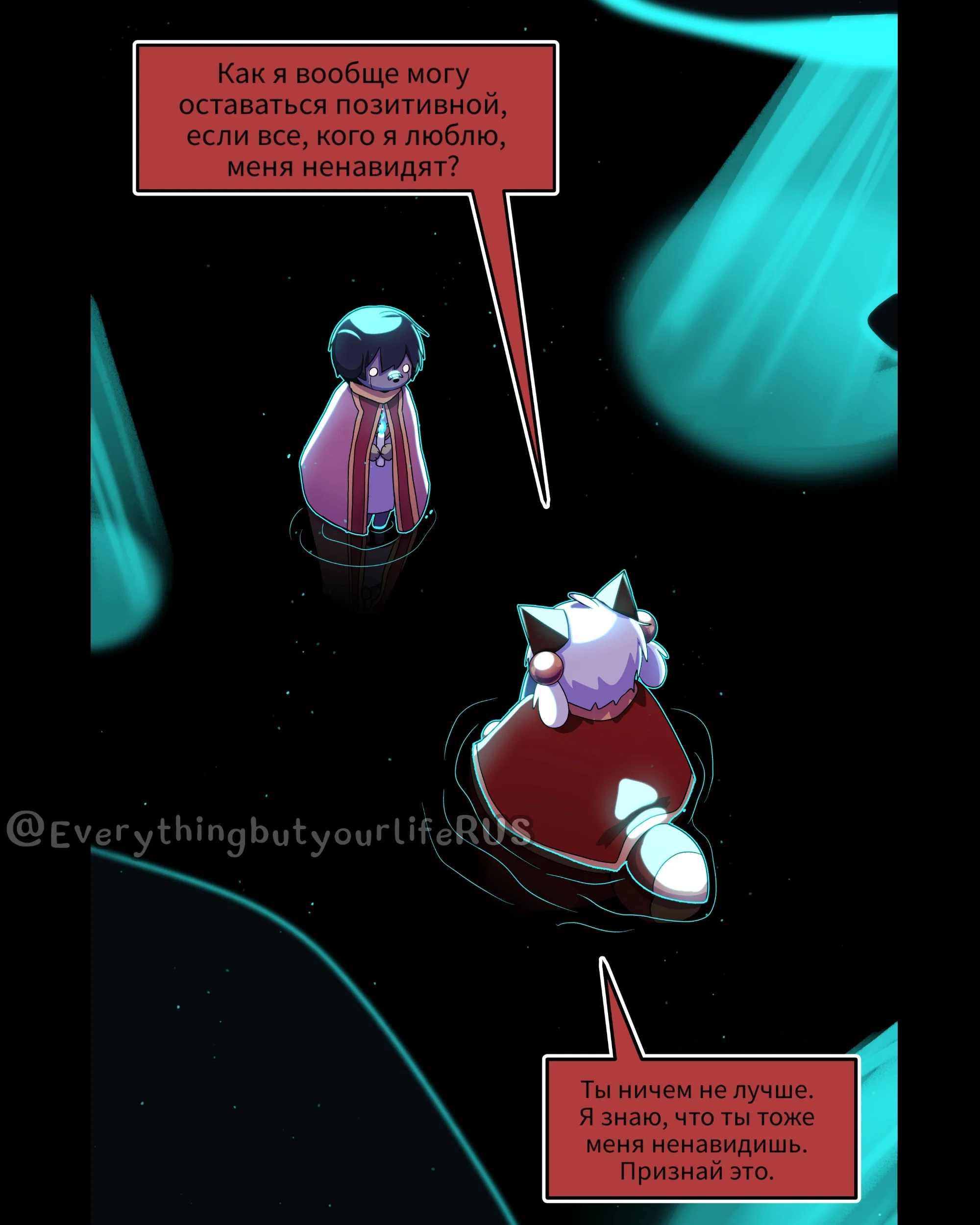 Манга Всё, кроме твоей жизни - Глава 66 Страница 41