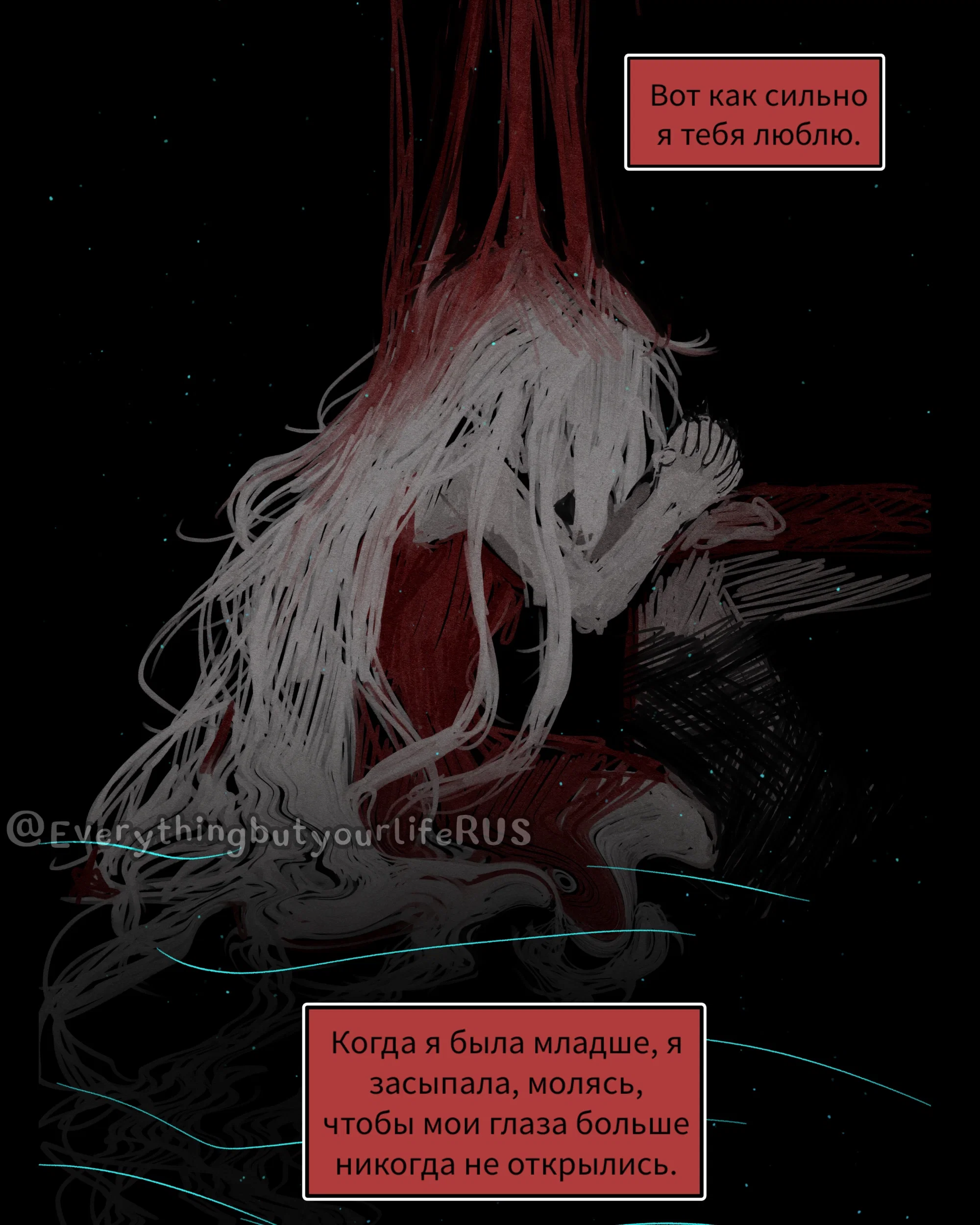 Манга Всё, кроме твоей жизни - Глава 66 Страница 48