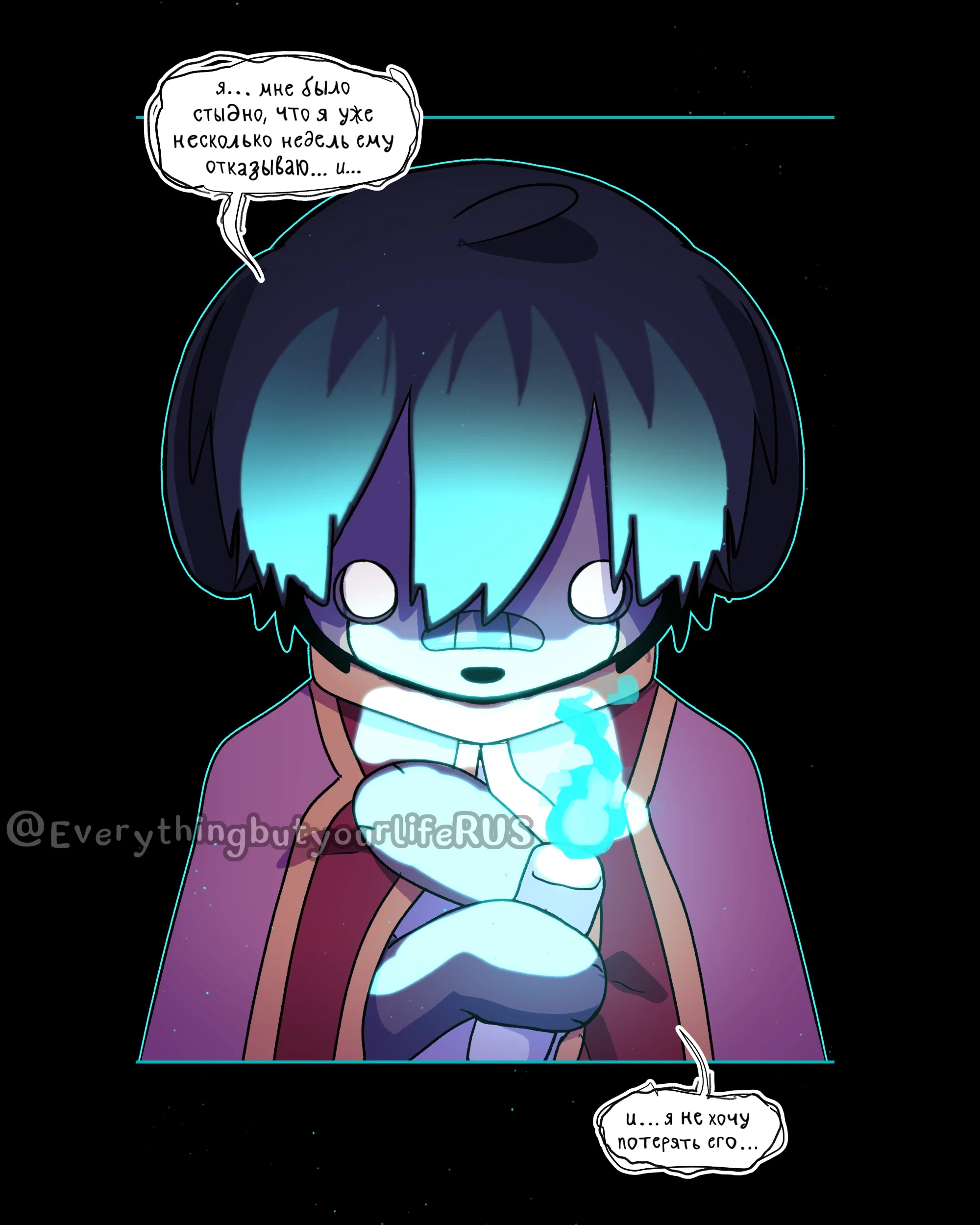 Манга Всё, кроме твоей жизни - Глава 66 Страница 34