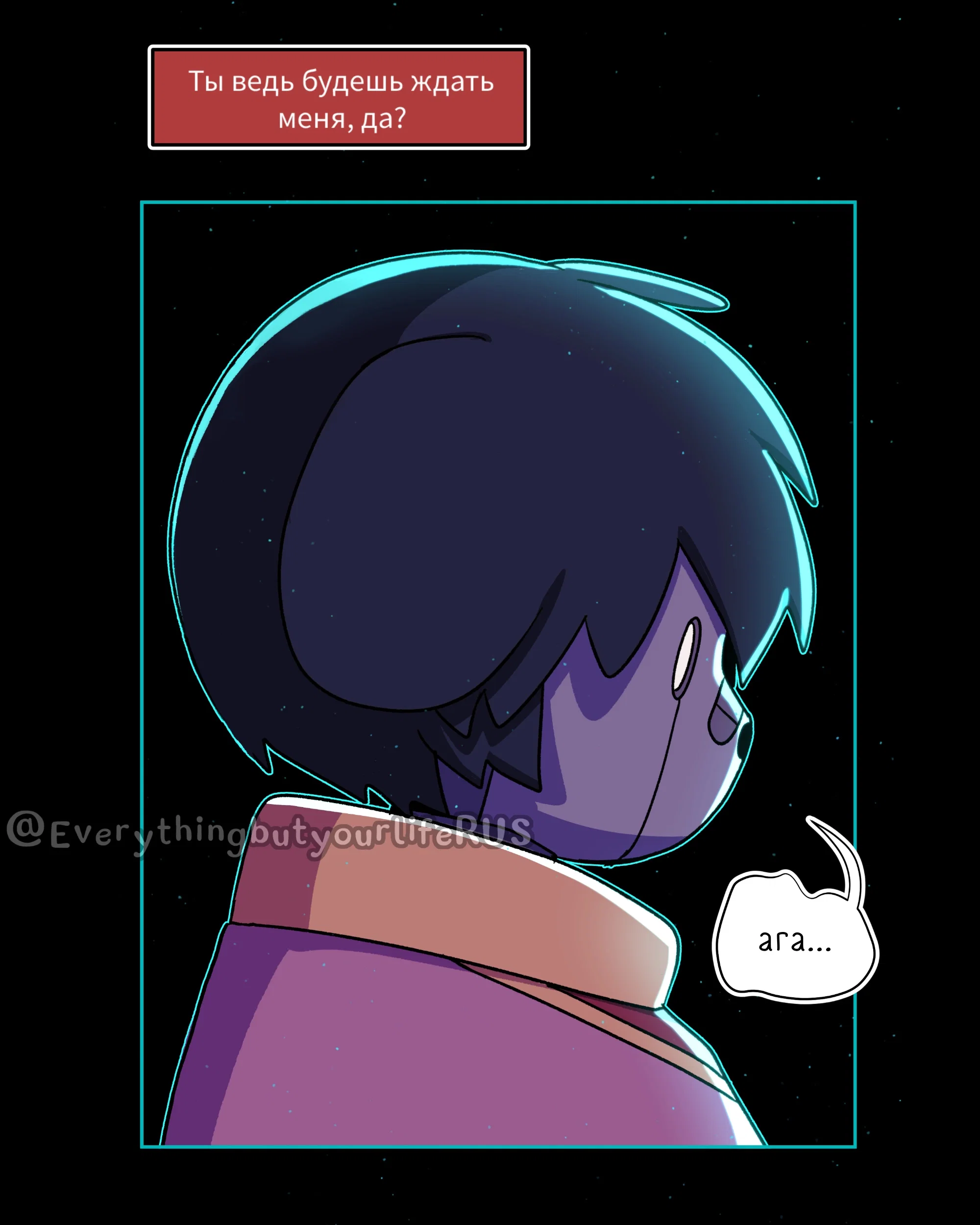 Манга Всё, кроме твоей жизни - Глава 66 Страница 22