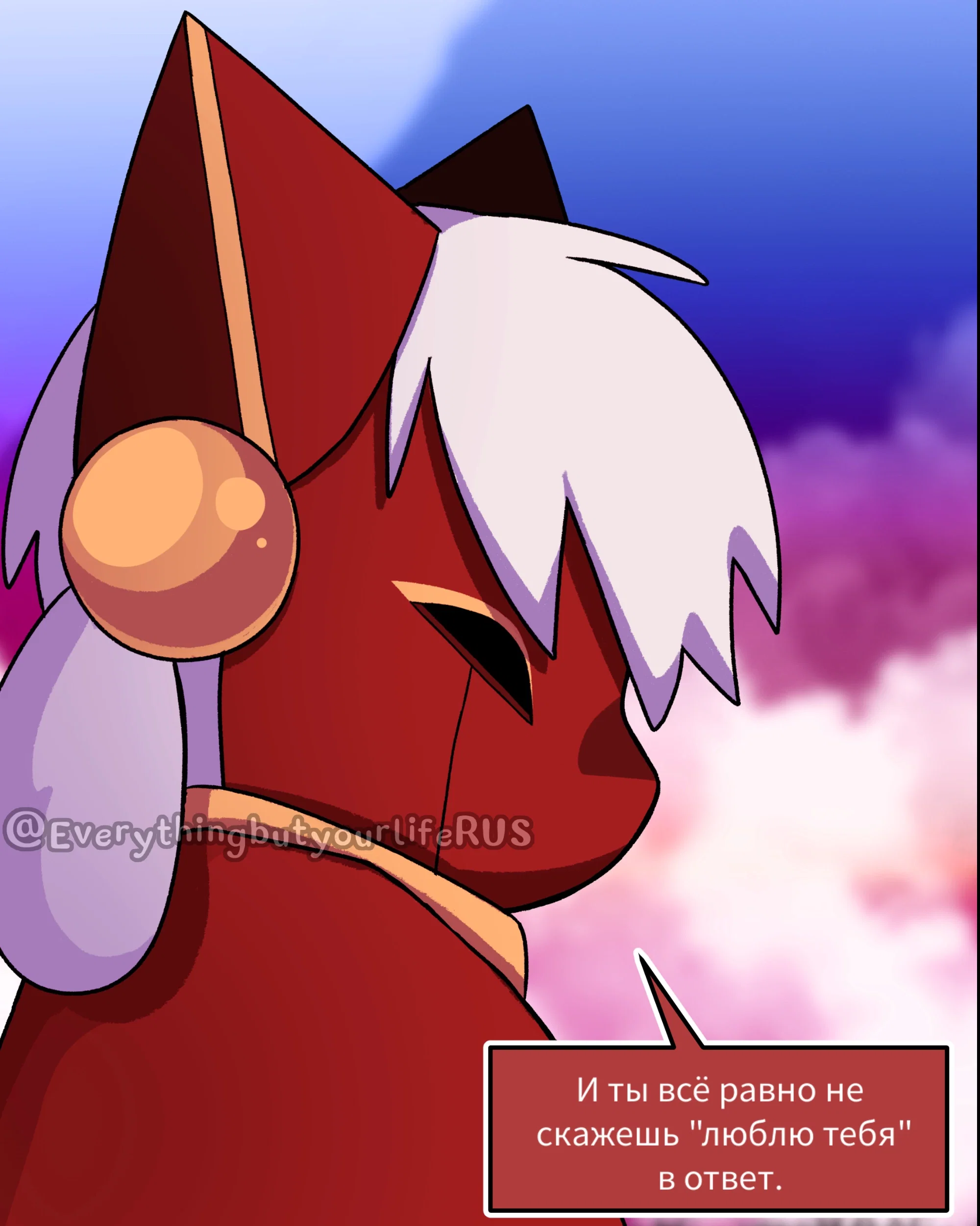 Манга Всё, кроме твоей жизни - Глава 66 Страница 2