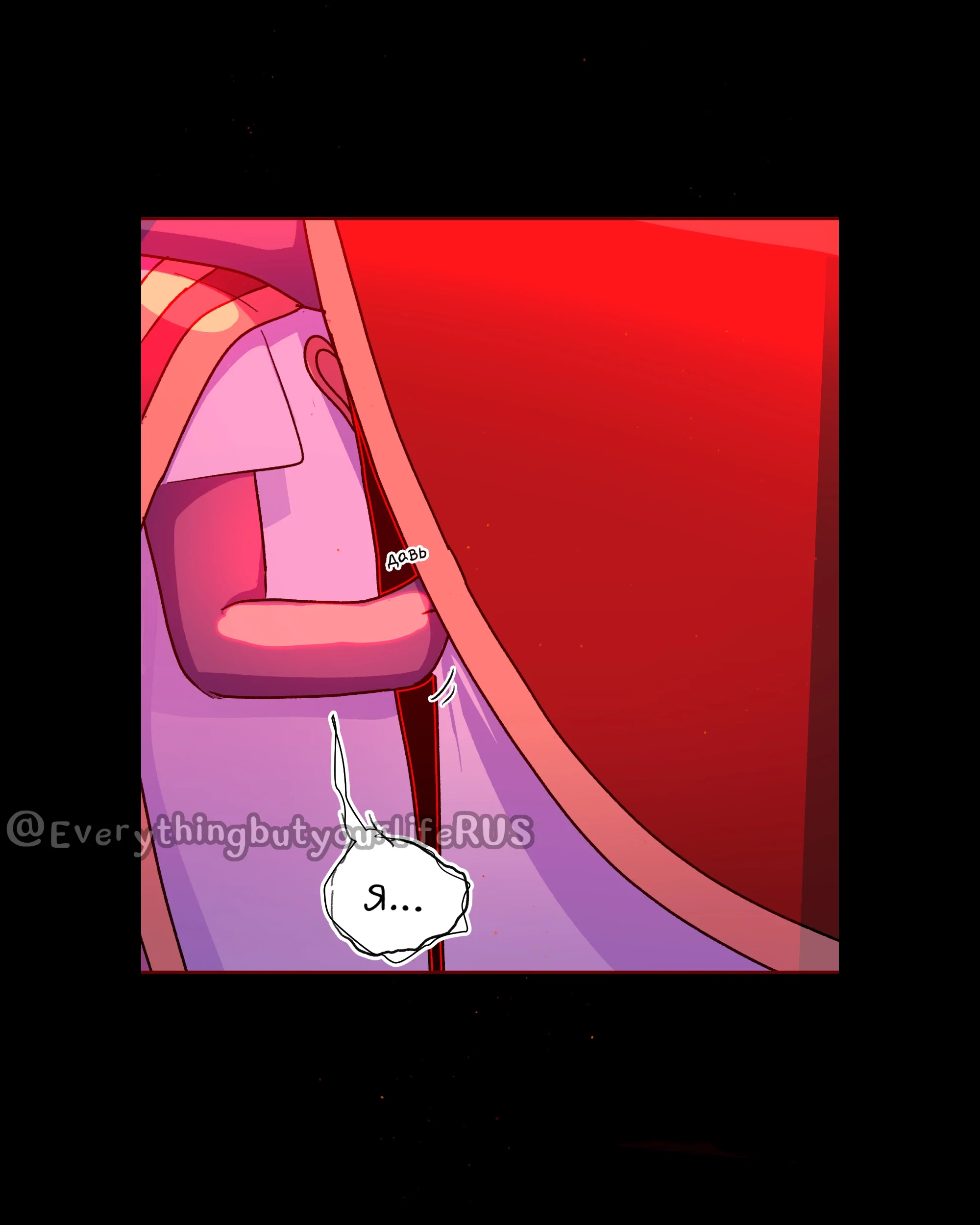 Манга Всё, кроме твоей жизни - Глава 66 Страница 59