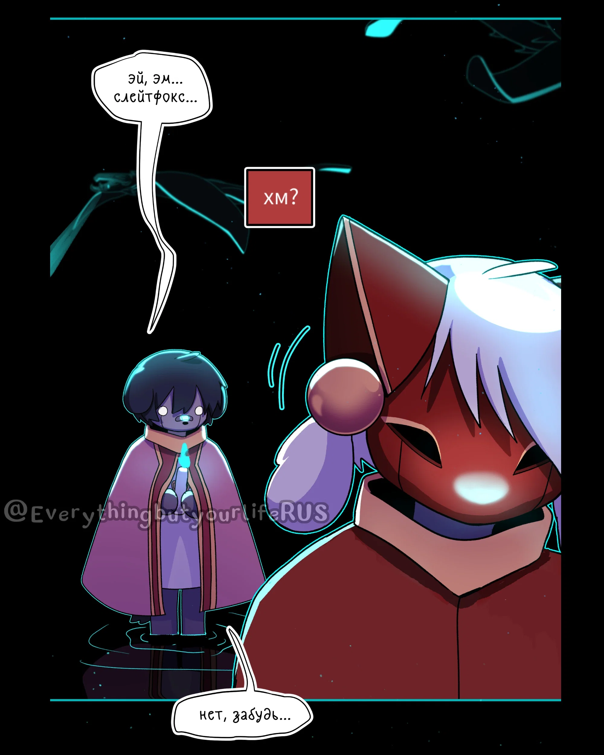 Манга Всё, кроме твоей жизни - Глава 66 Страница 23