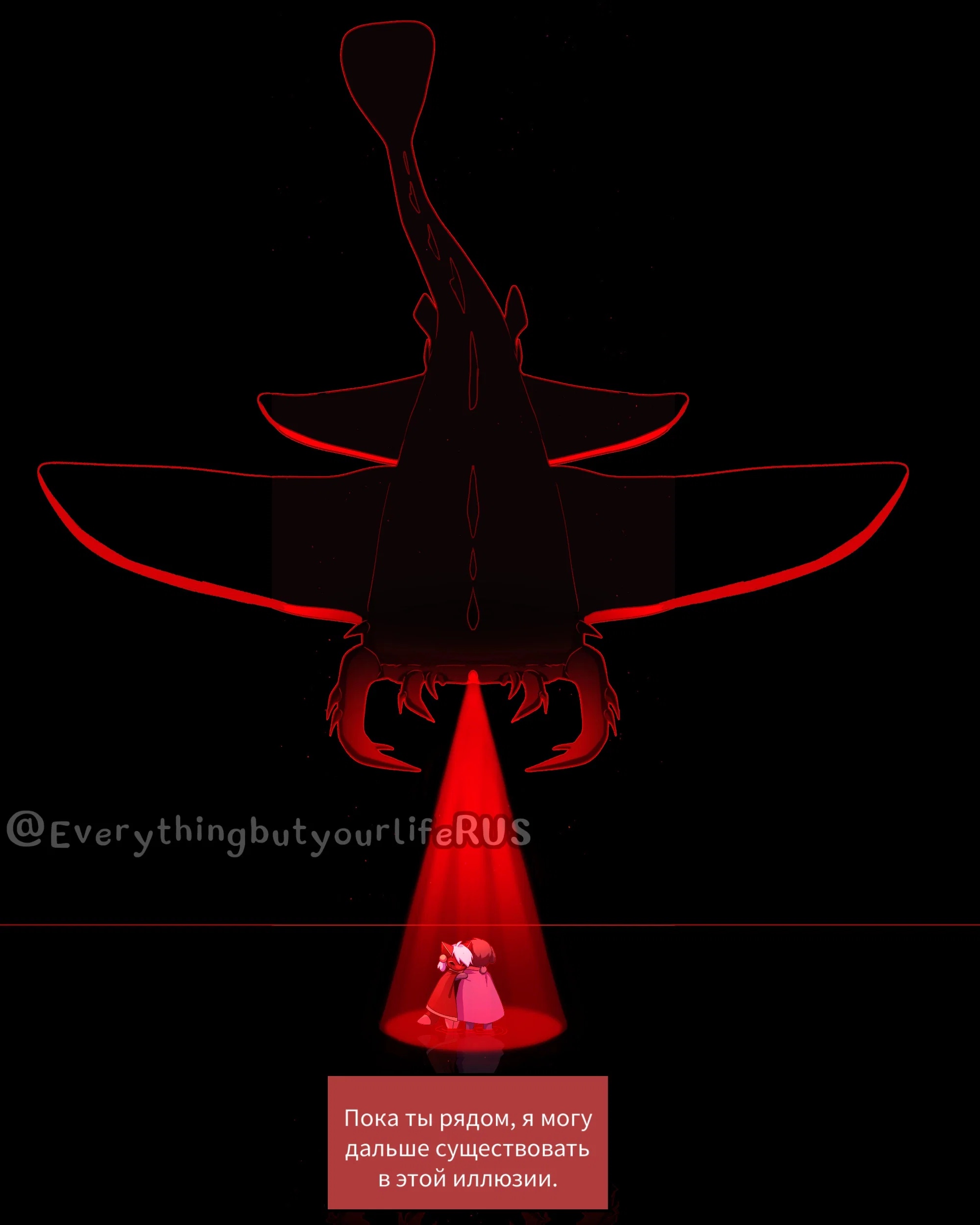 Манга Всё, кроме твоей жизни - Глава 66 Страница 57