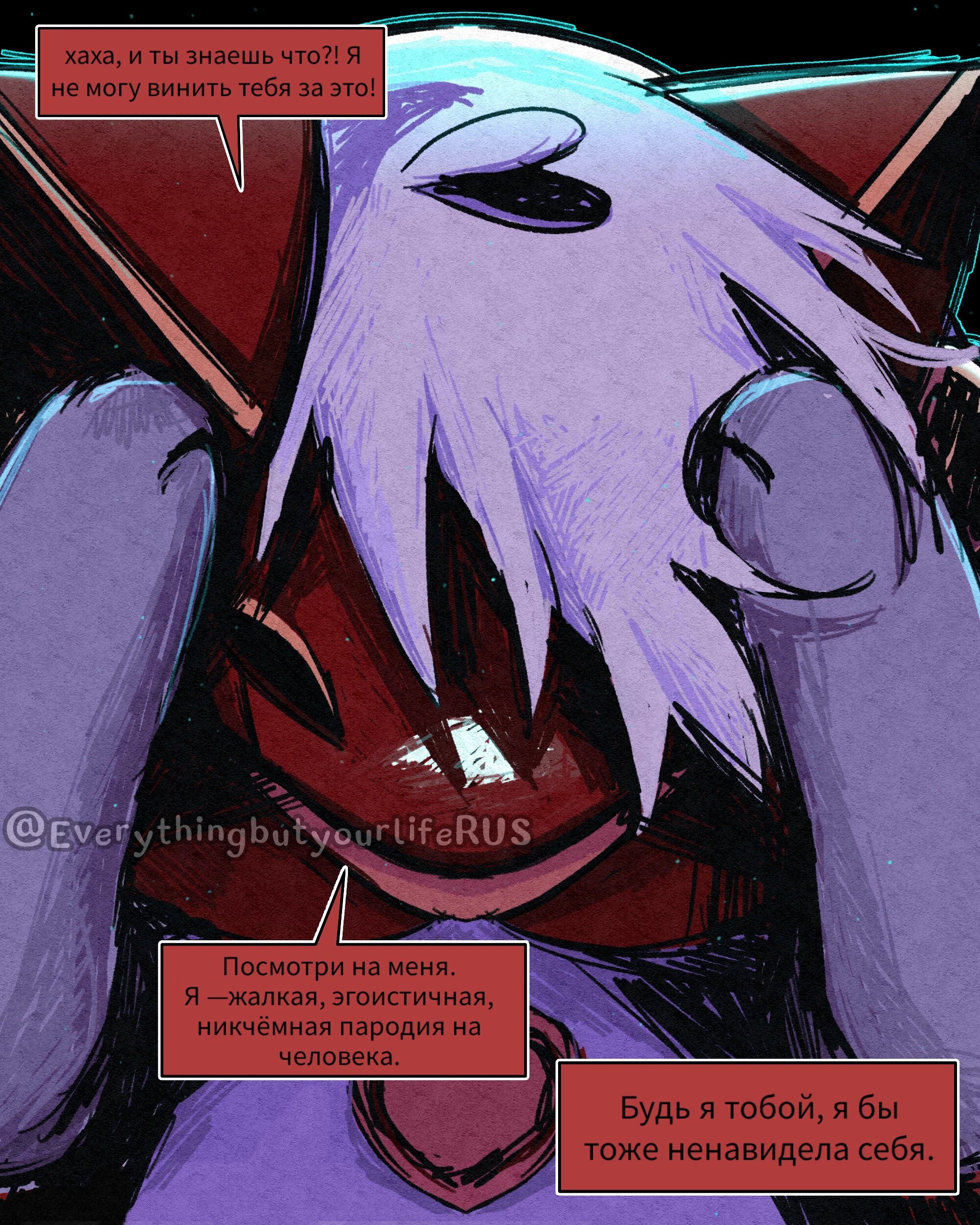 Манга Всё, кроме твоей жизни - Глава 66 Страница 43