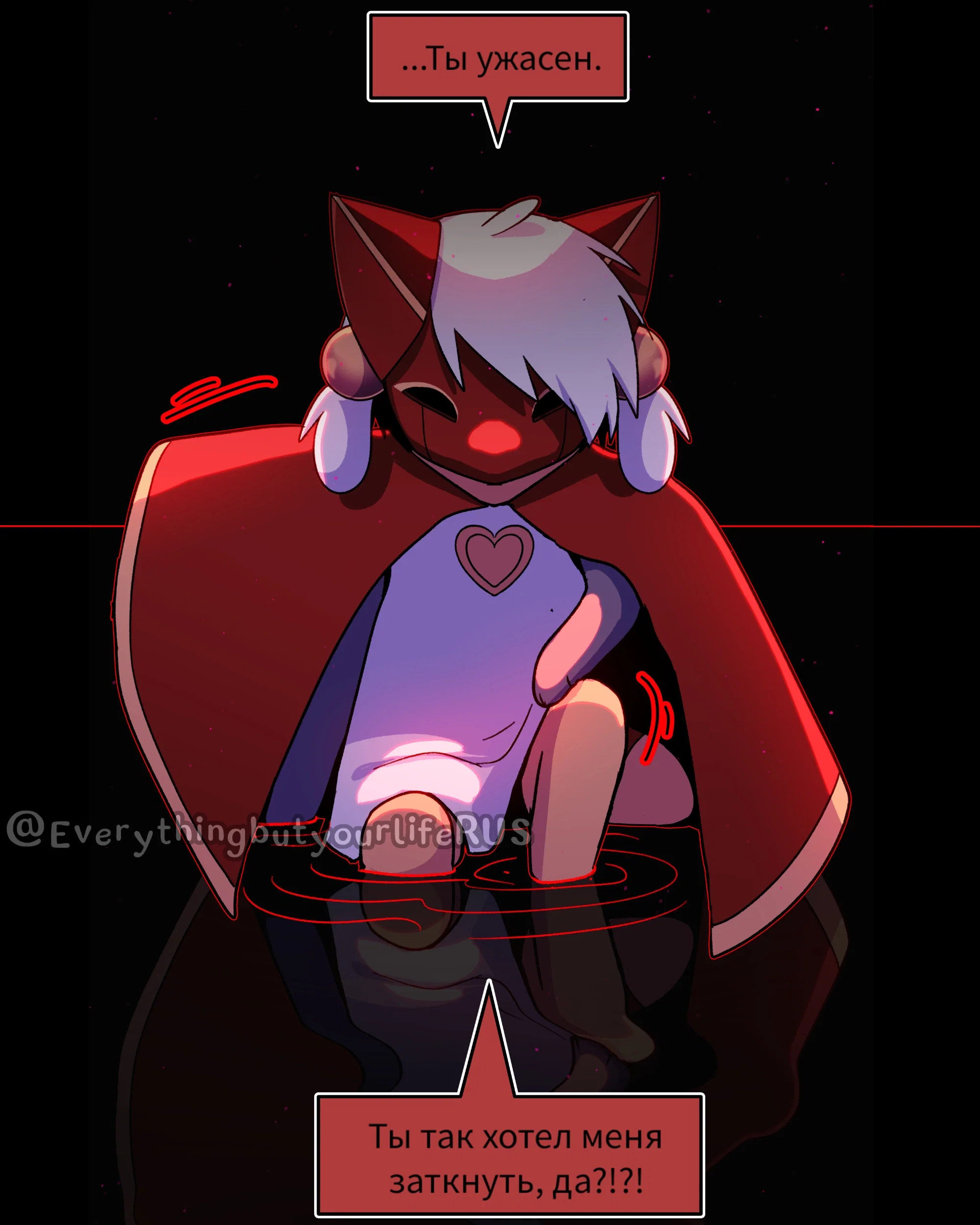 Манга Всё, кроме твоей жизни - Глава 66 Страница 65