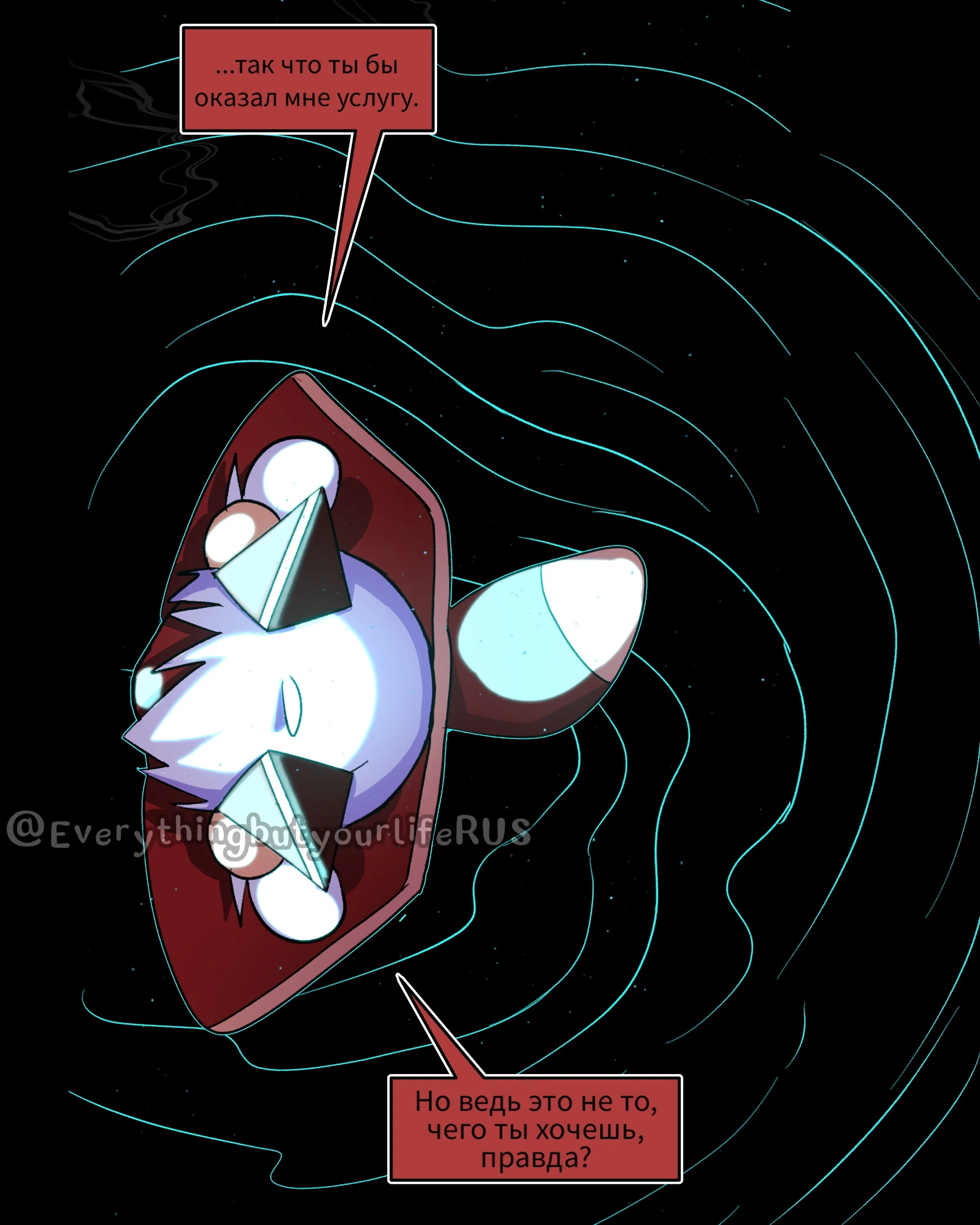 Манга Всё, кроме твоей жизни - Глава 66 Страница 49