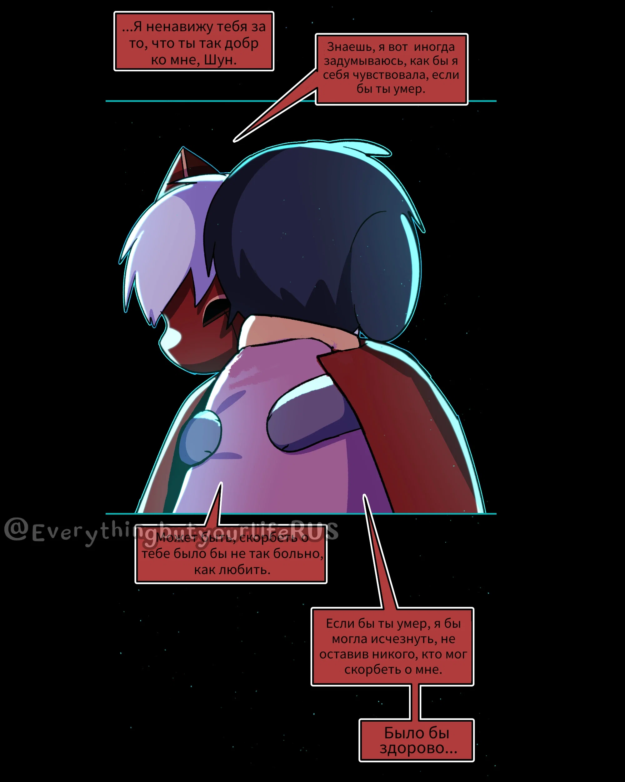 Манга Всё, кроме твоей жизни - Глава 66 Страница 51