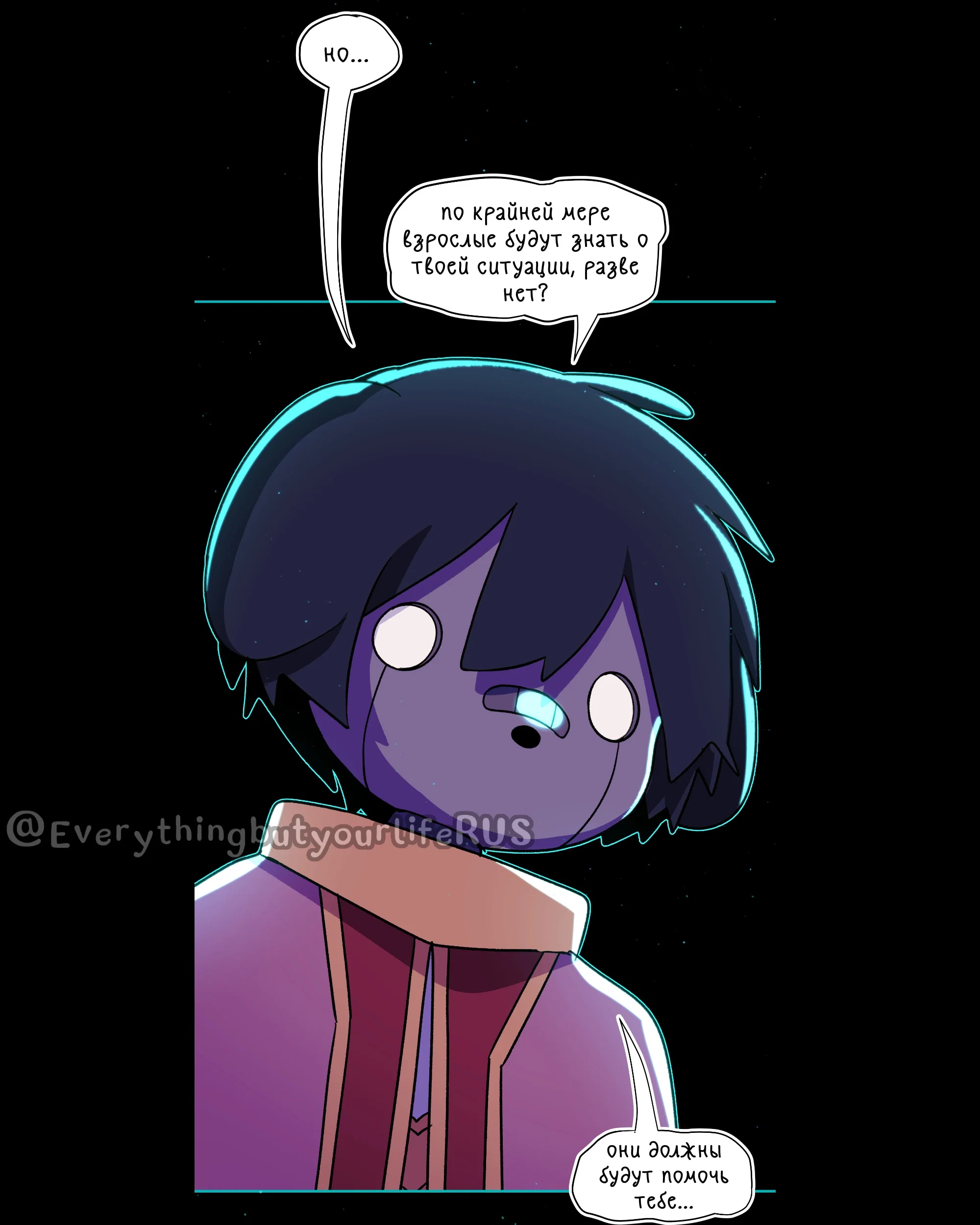 Манга Всё, кроме твоей жизни - Глава 66 Страница 18