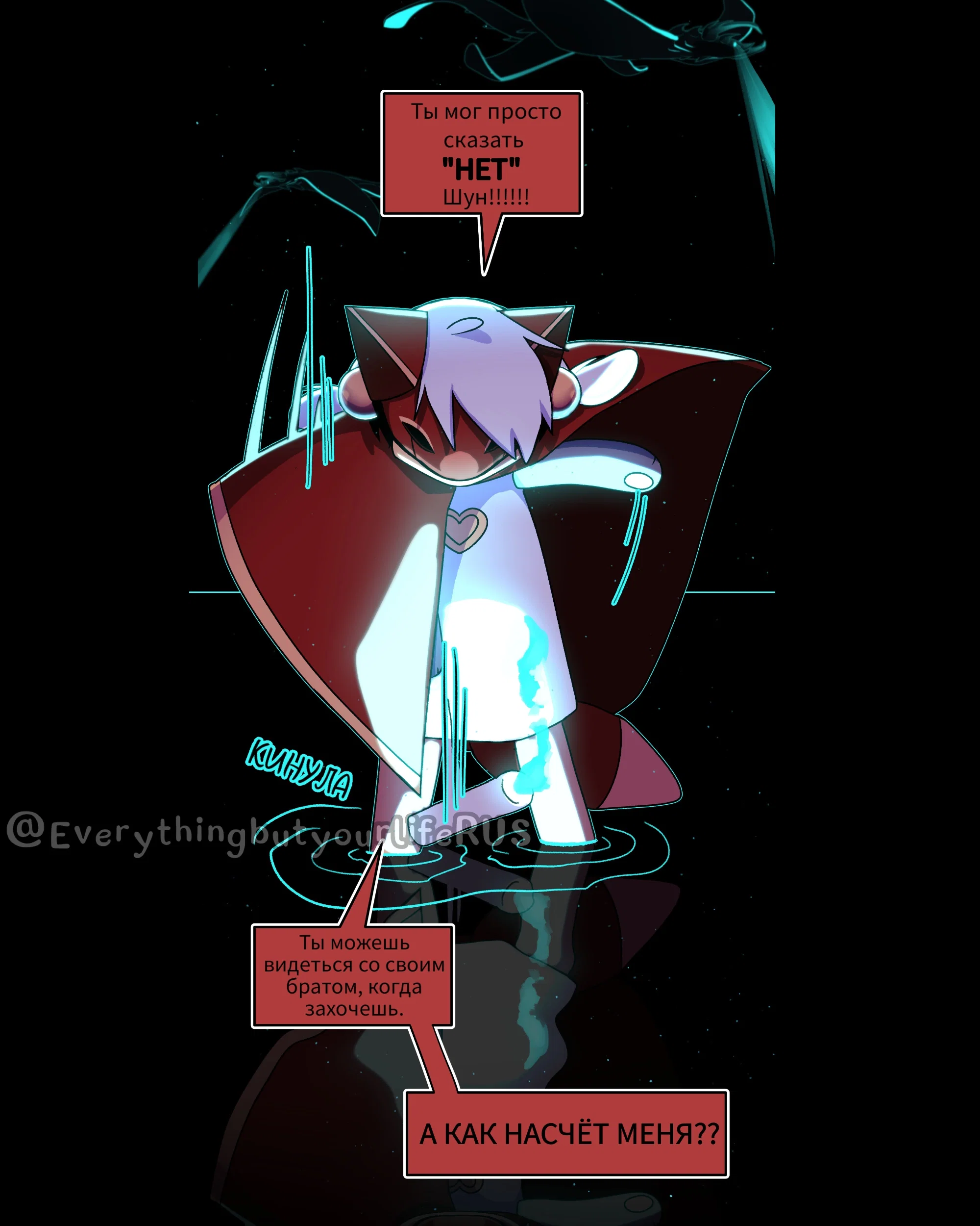 Манга Всё, кроме твоей жизни - Глава 66 Страница 32