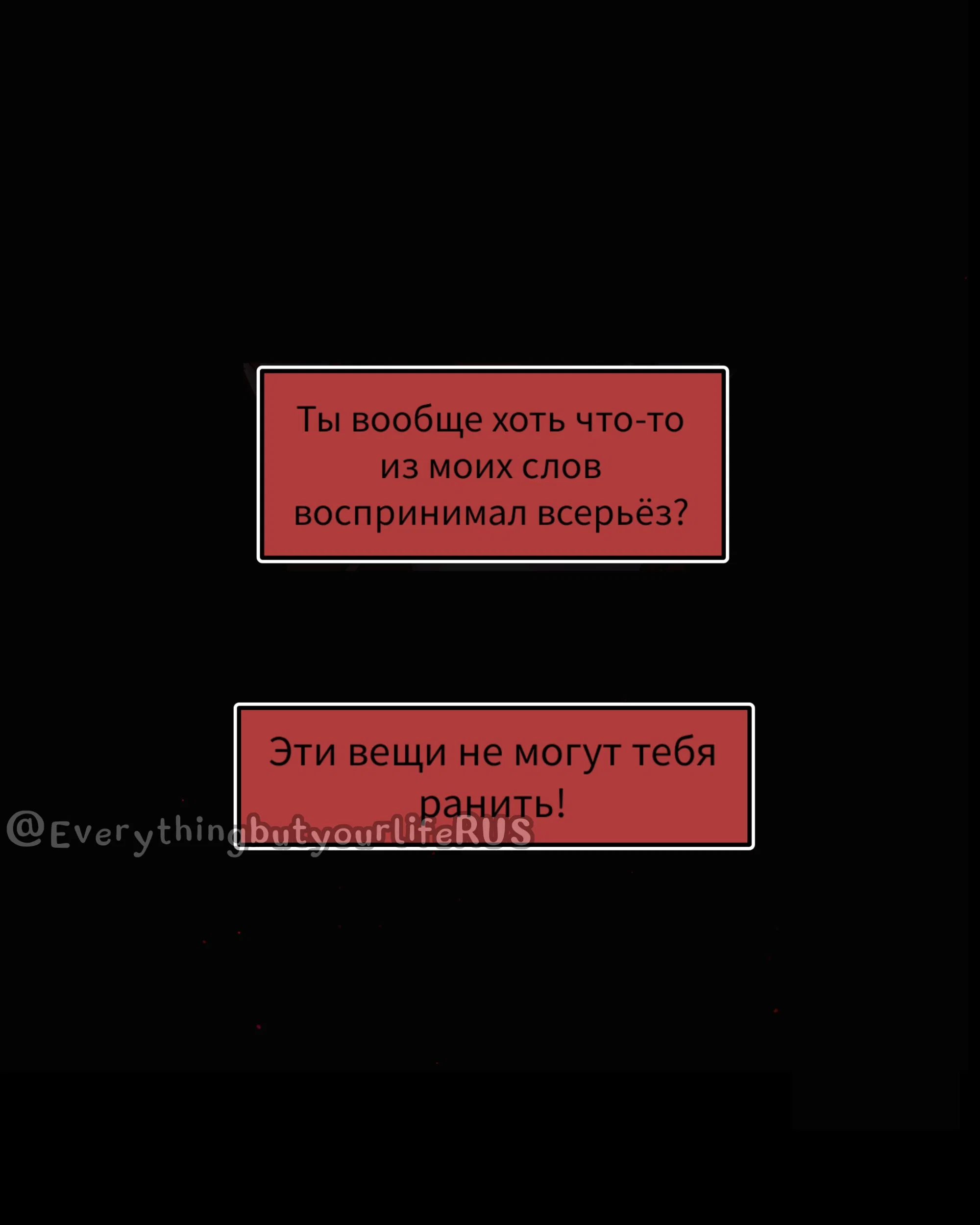 Манга Всё, кроме твоей жизни - Глава 66 Страница 66