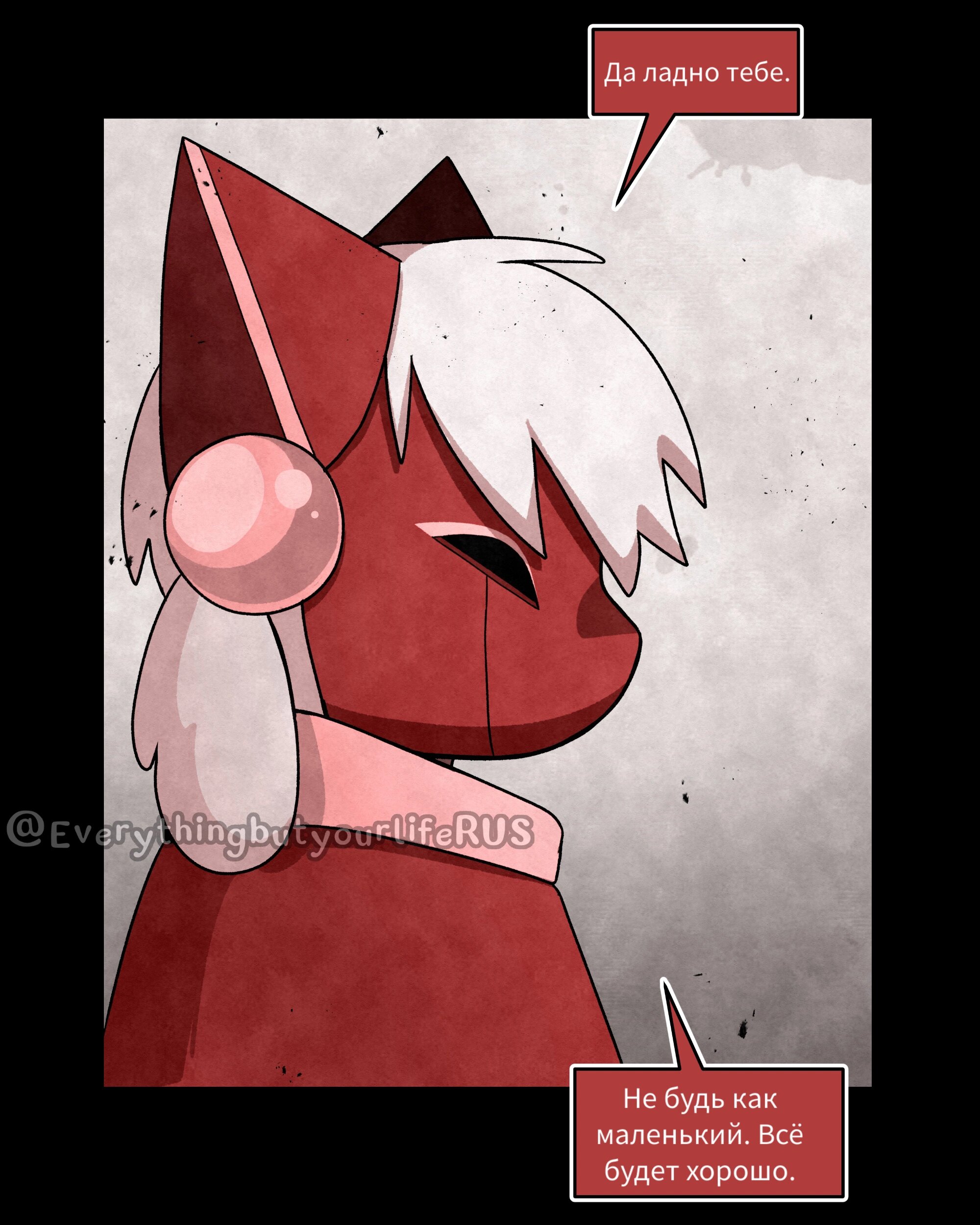 Манга Всё, кроме твоей жизни - Глава 66 Страница 11