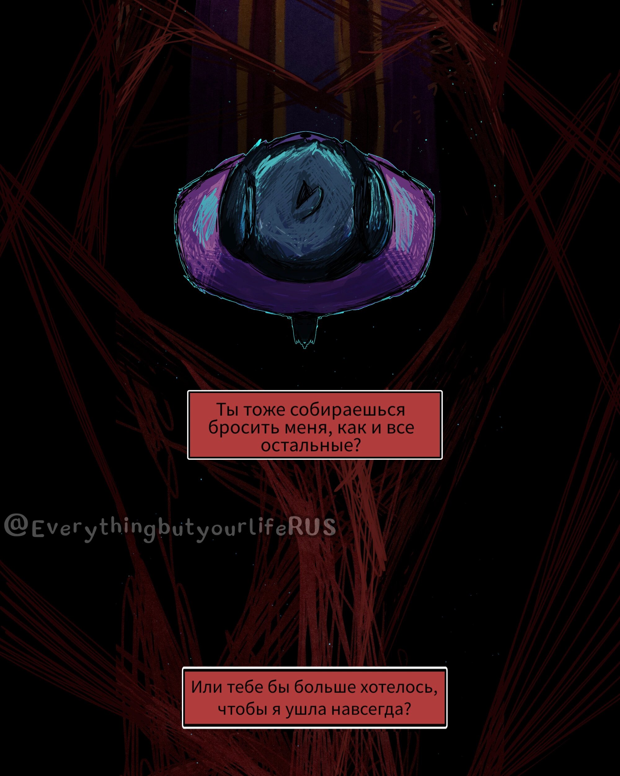 Манга Всё, кроме твоей жизни - Глава 66 Страница 46