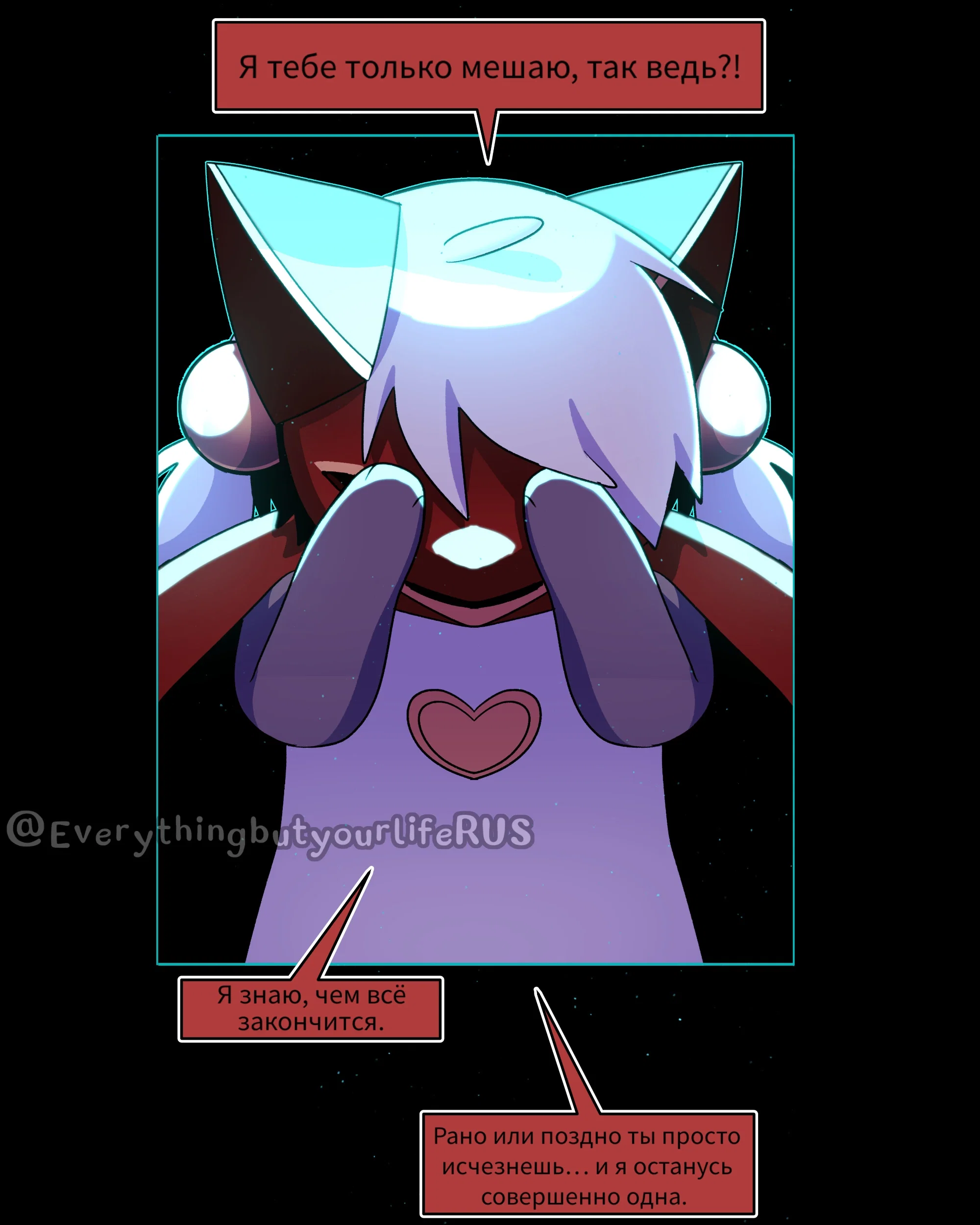 Манга Всё, кроме твоей жизни - Глава 66 Страница 39