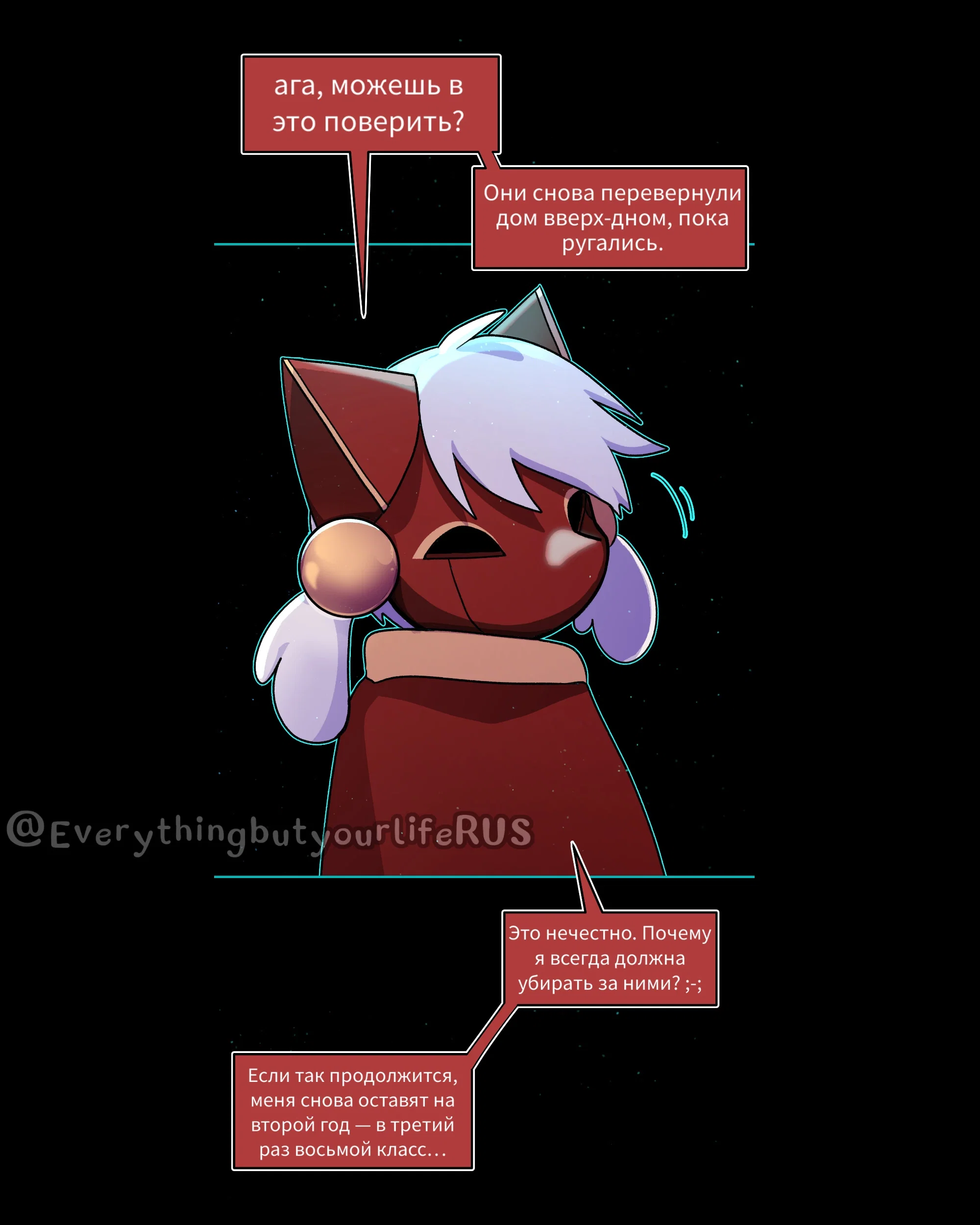 Манга Всё, кроме твоей жизни - Глава 66 Страница 15