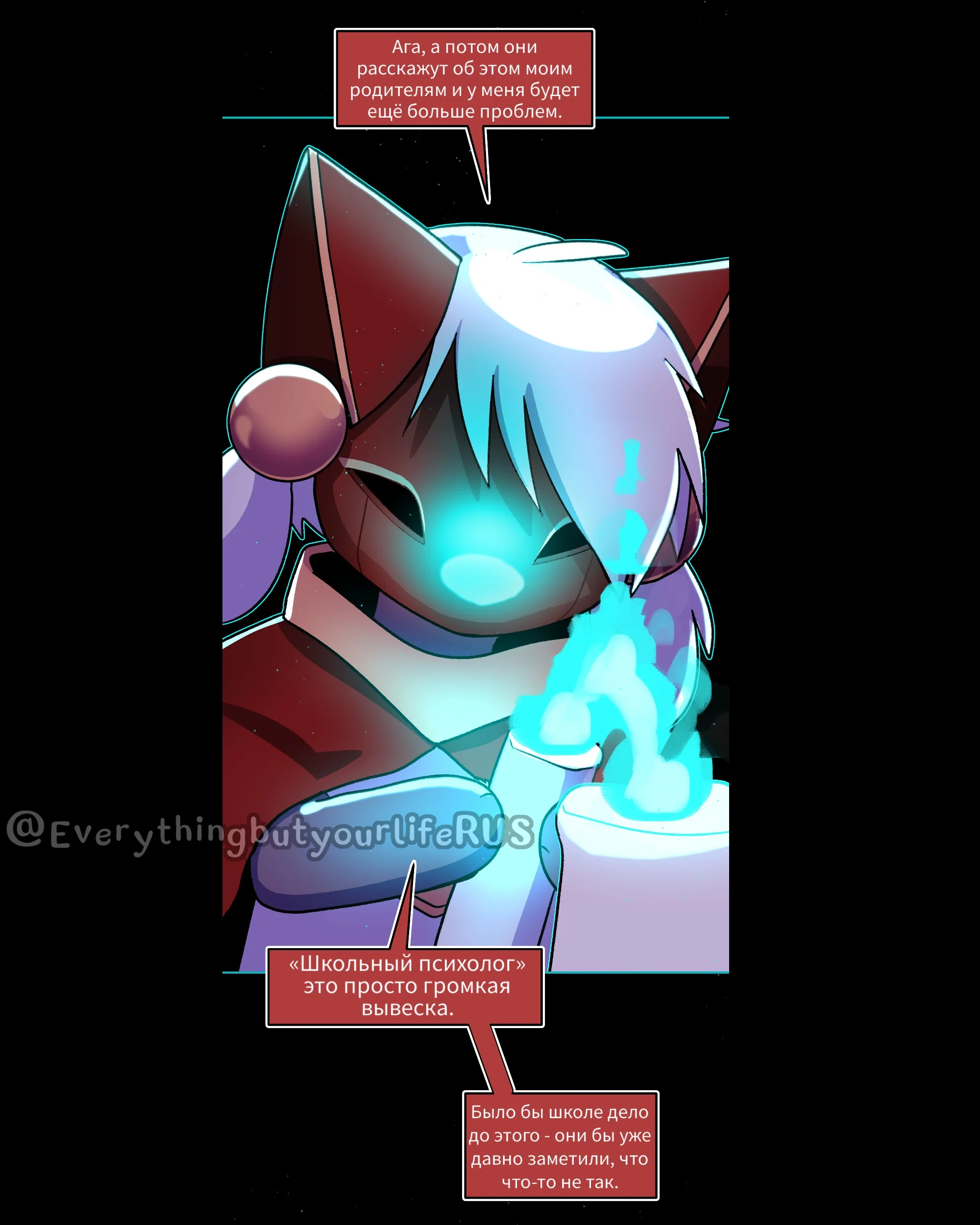 Манга Всё, кроме твоей жизни - Глава 66 Страница 19