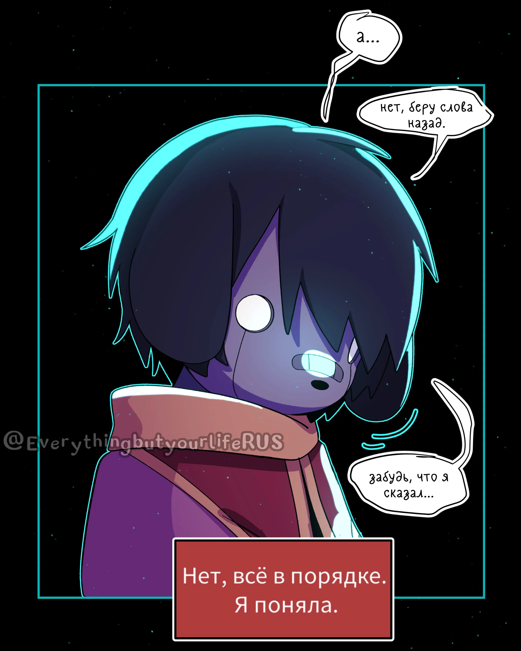 Манга Всё, кроме твоей жизни - Глава 66 Страница 27