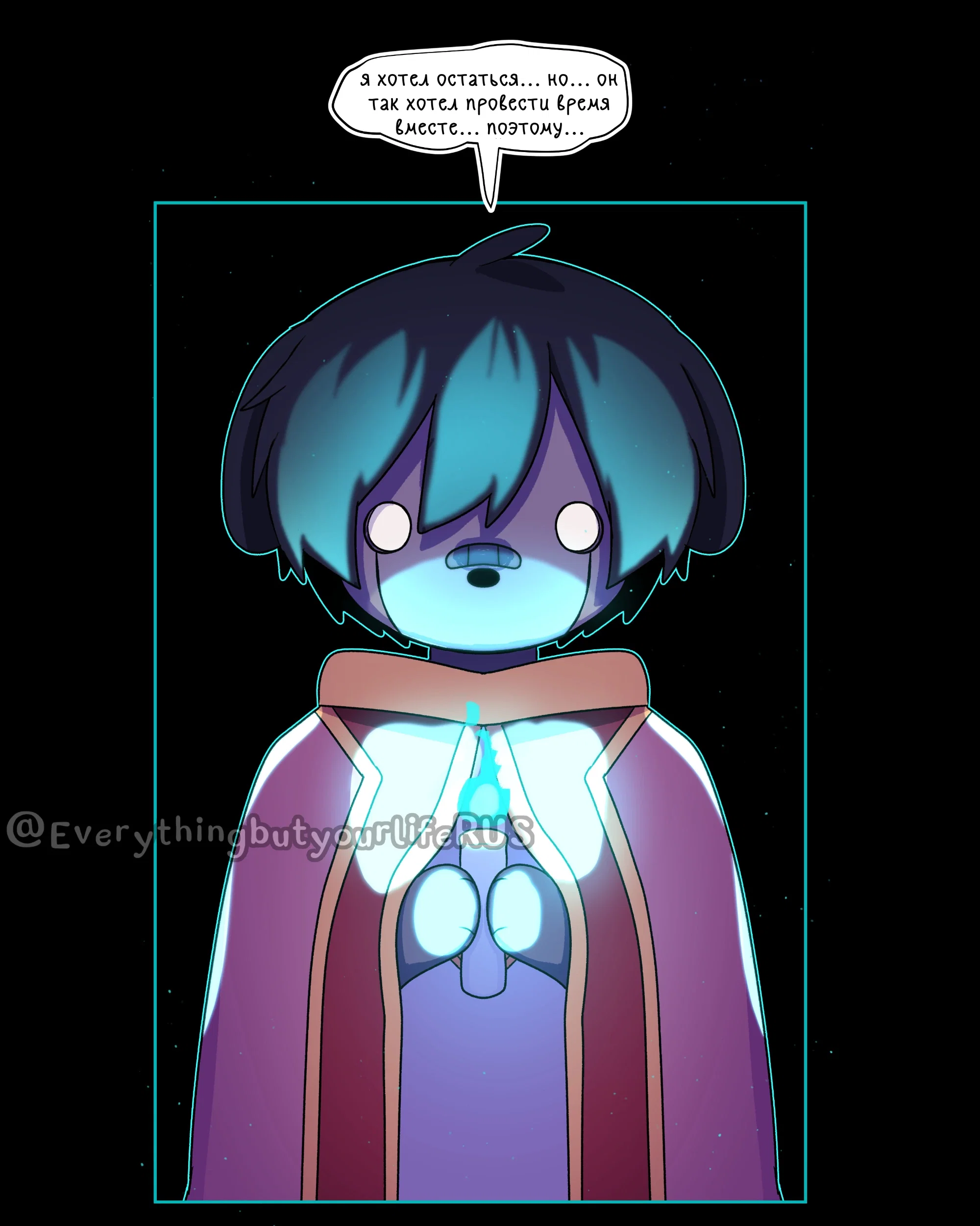 Манга Всё, кроме твоей жизни - Глава 66 Страница 31