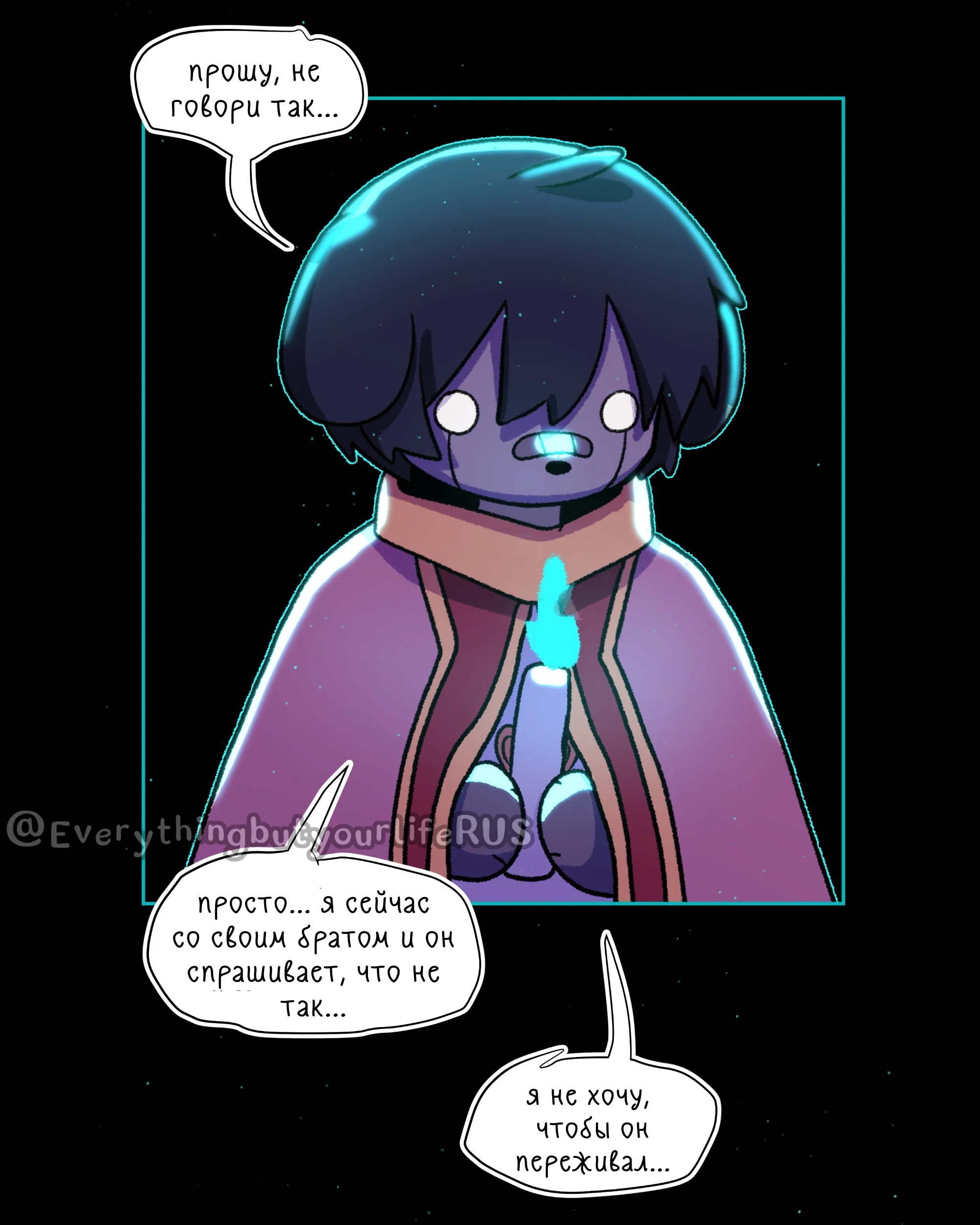 Манга Всё, кроме твоей жизни - Глава 66 Страница 29