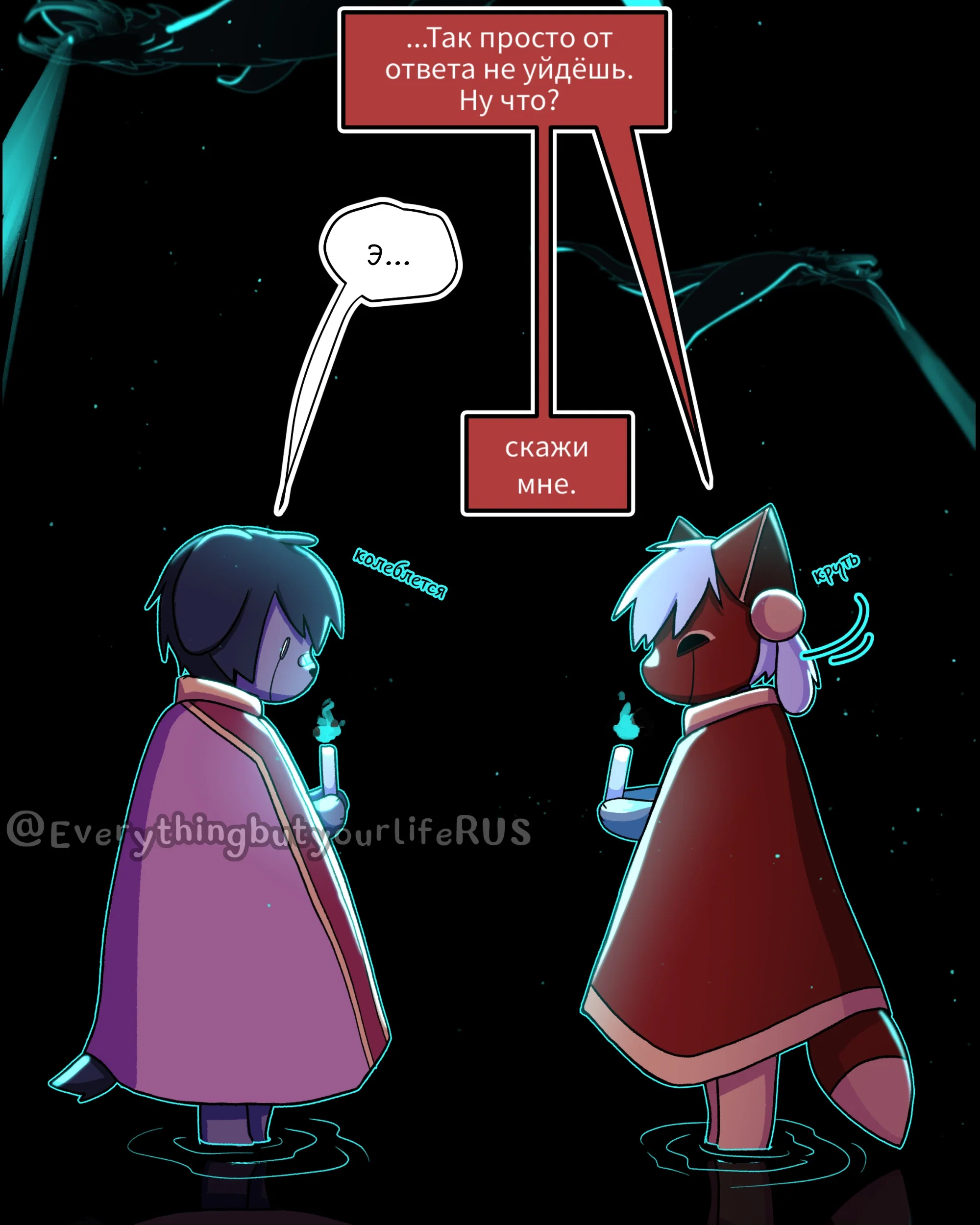 Манга Всё, кроме твоей жизни - Глава 66 Страница 24