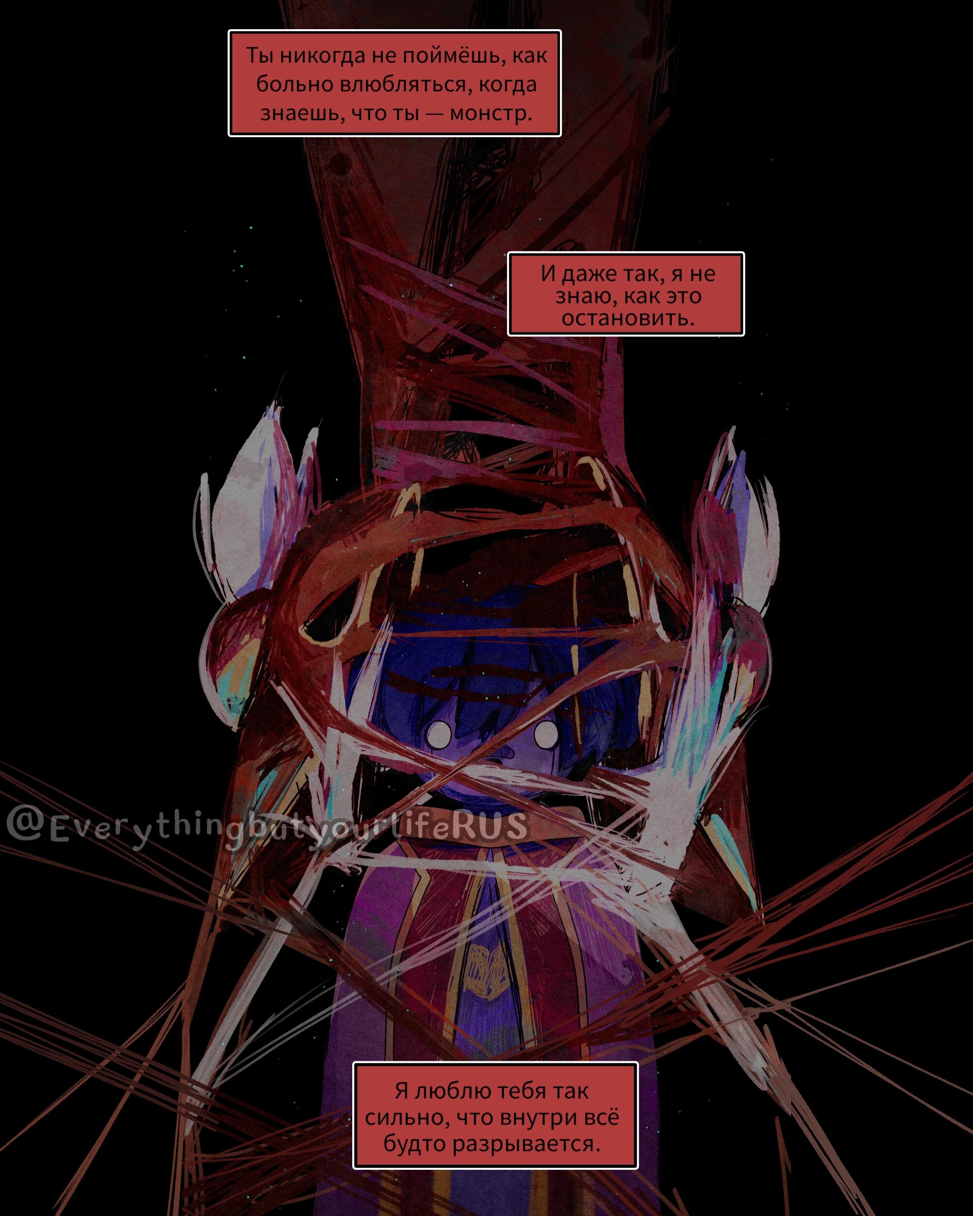 Манга Всё, кроме твоей жизни - Глава 66 Страница 45