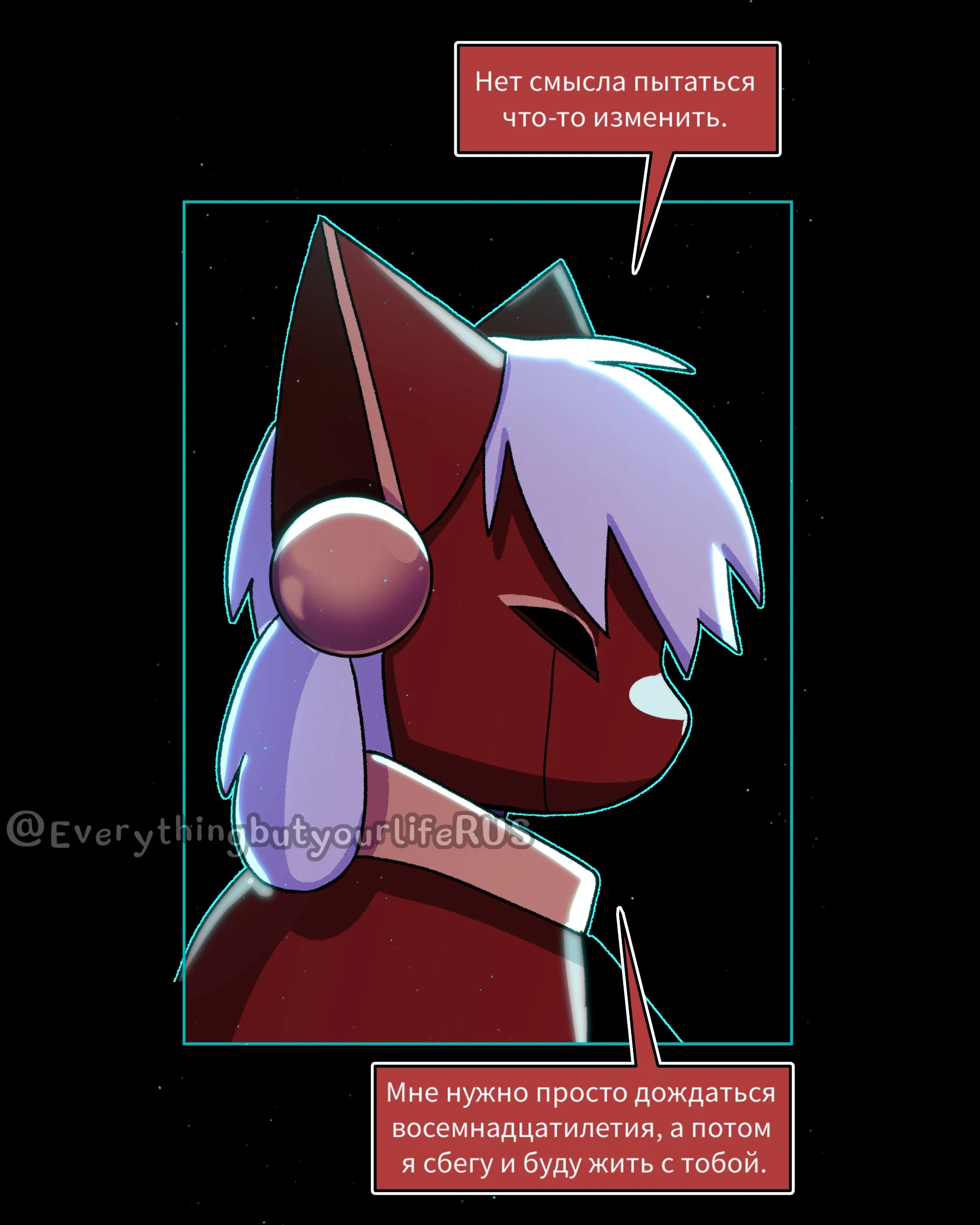 Манга Всё, кроме твоей жизни - Глава 66 Страница 21