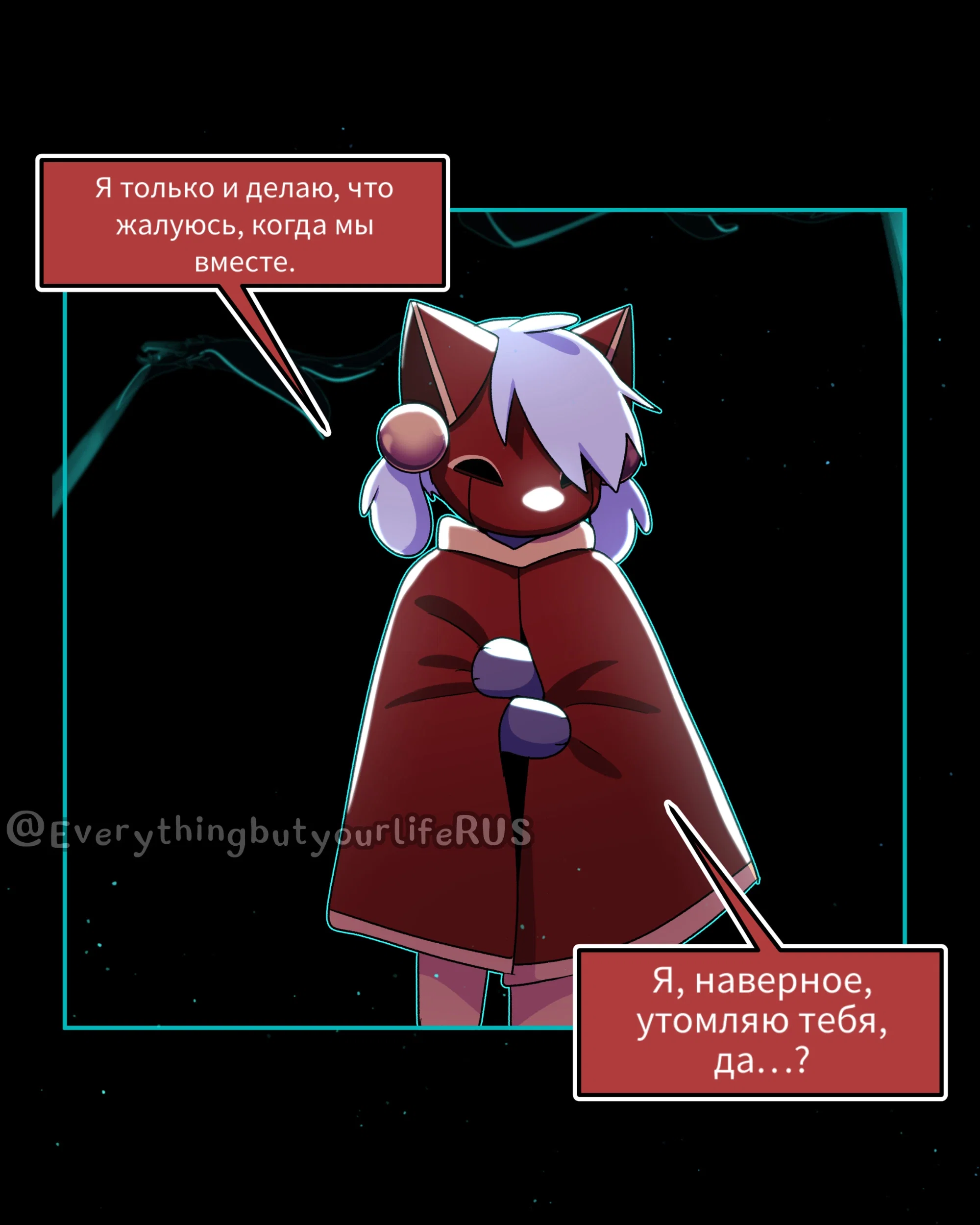 Манга Всё, кроме твоей жизни - Глава 66 Страница 28