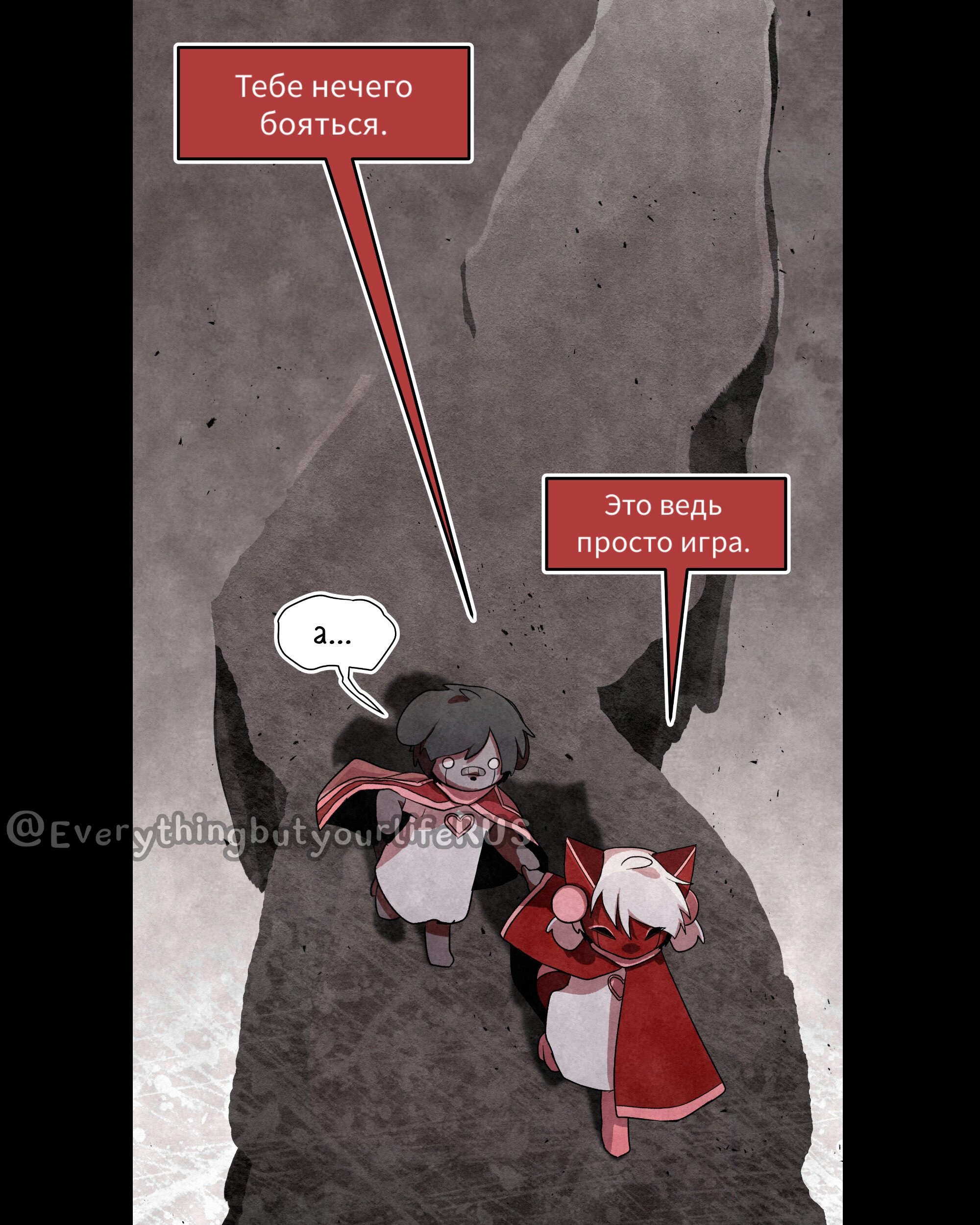 Манга Всё, кроме твоей жизни - Глава 66 Страница 12