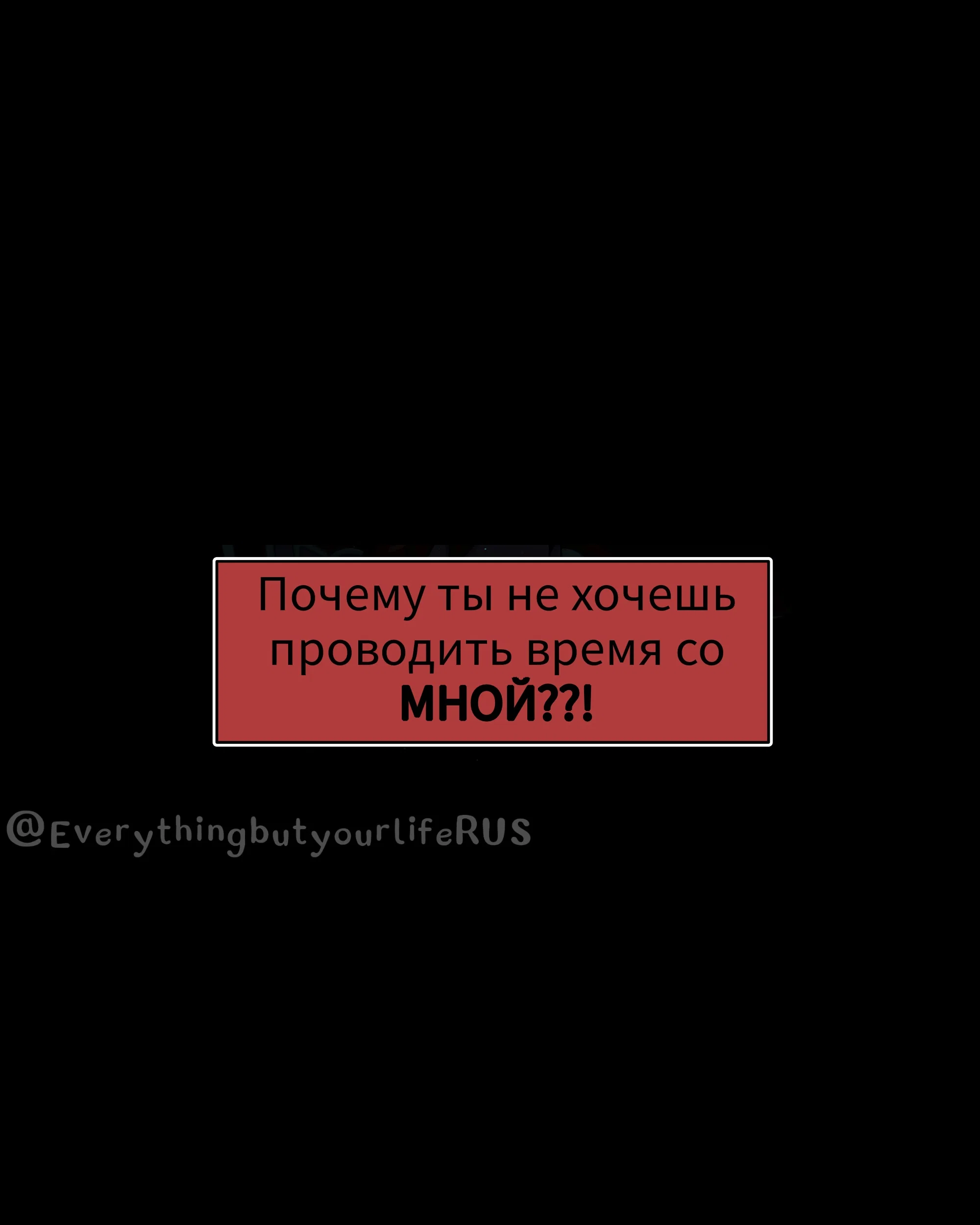 Манга Всё, кроме твоей жизни - Глава 66 Страница 33