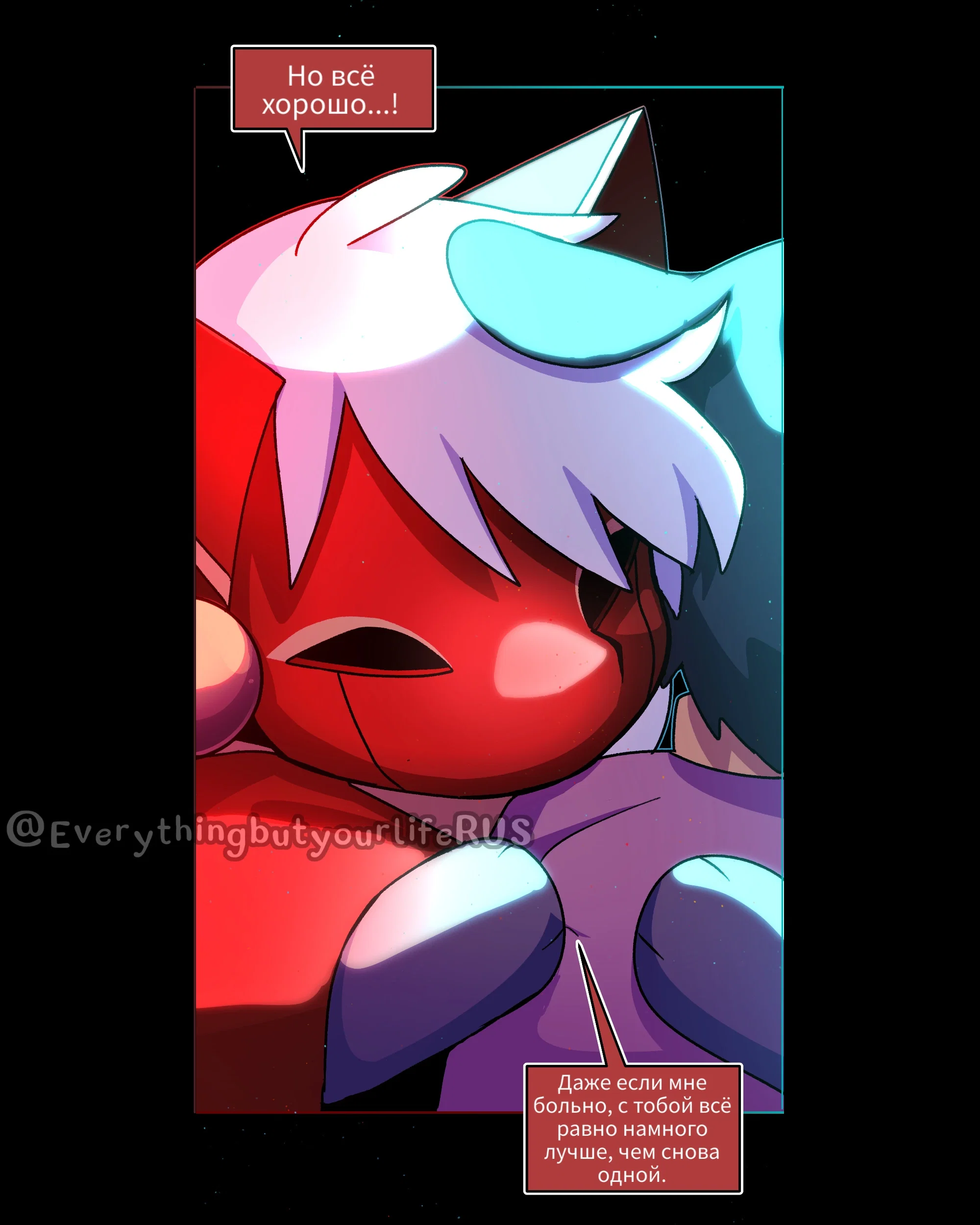 Манга Всё, кроме твоей жизни - Глава 66 Страница 55