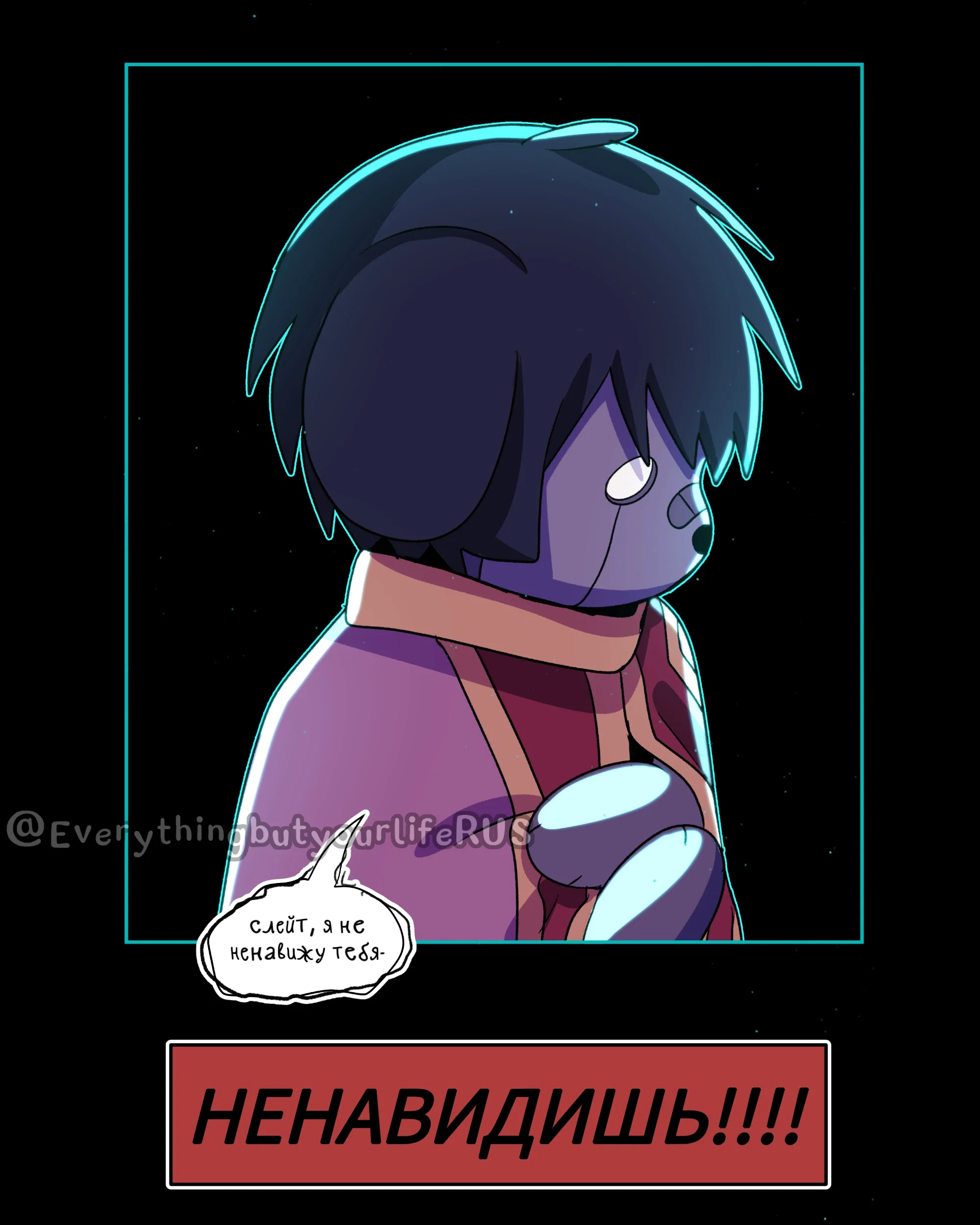 Манга Всё, кроме твоей жизни - Глава 66 Страница 42