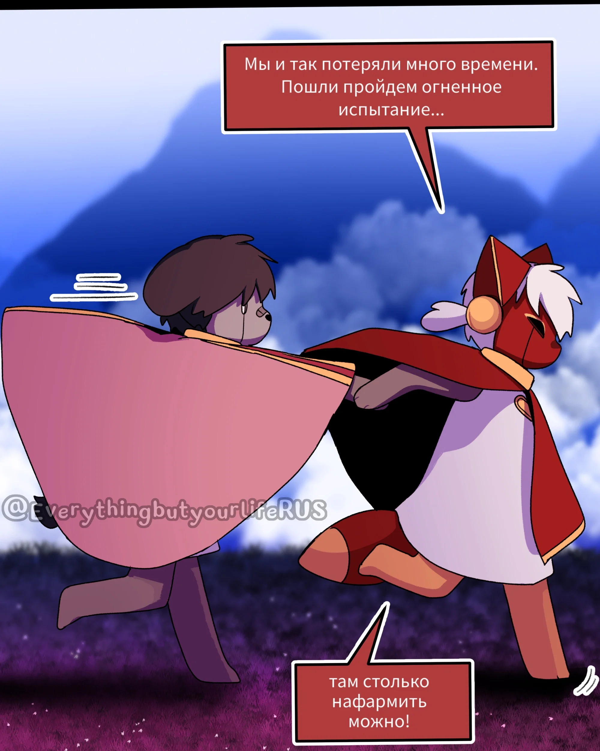 Манга Всё, кроме твоей жизни - Глава 66 Страница 6