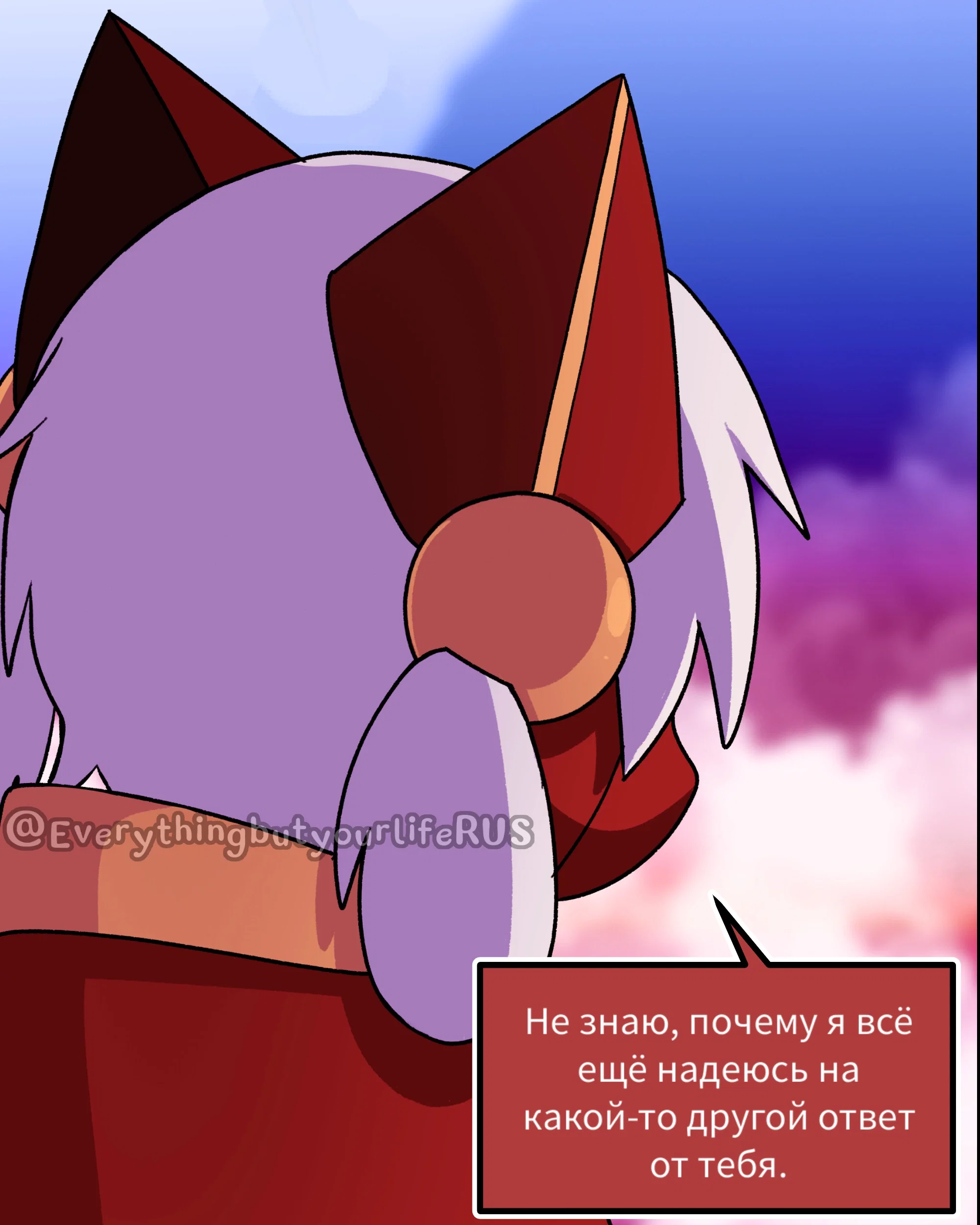 Манга Всё, кроме твоей жизни - Глава 66 Страница 3